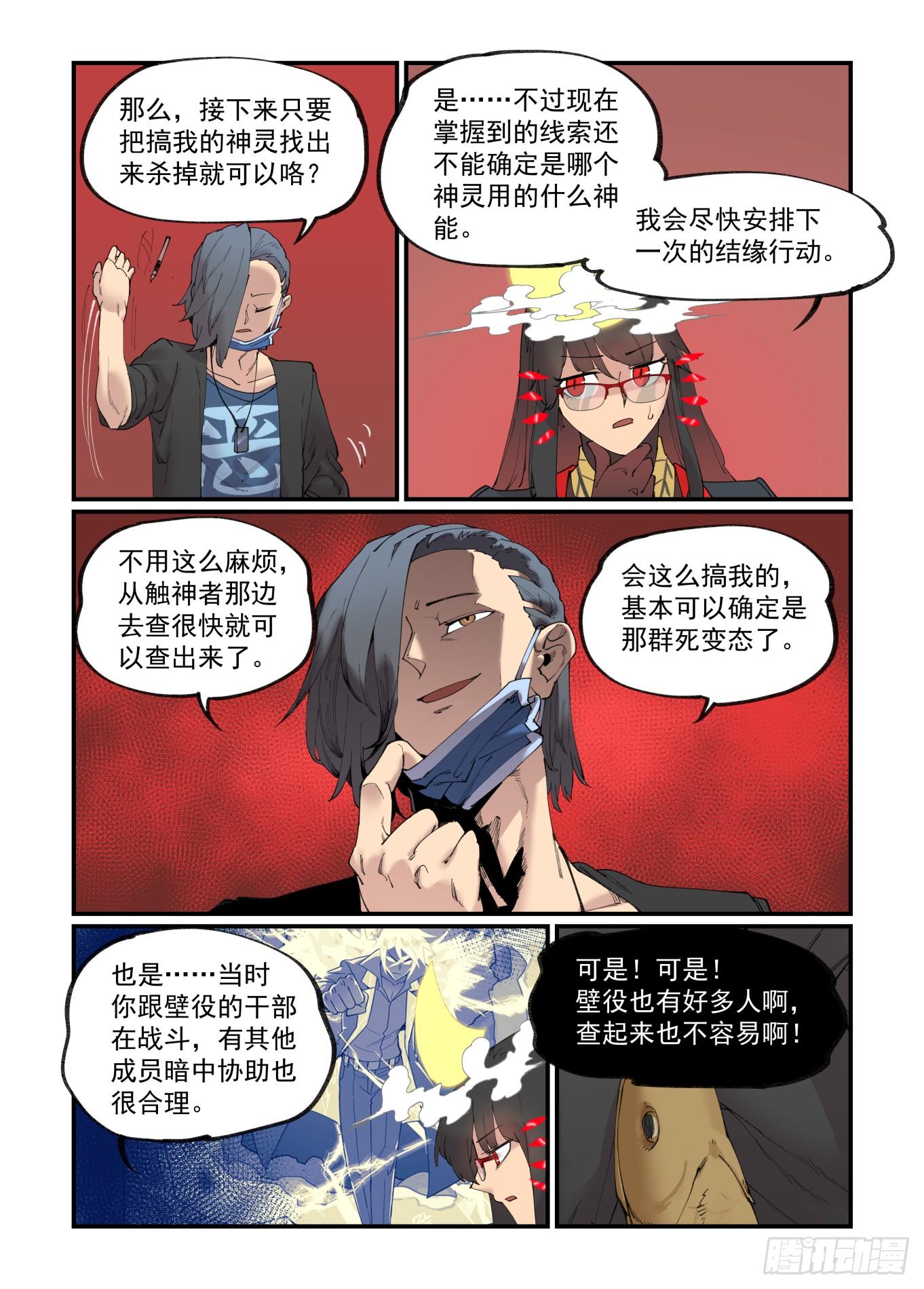 白露之章2712
