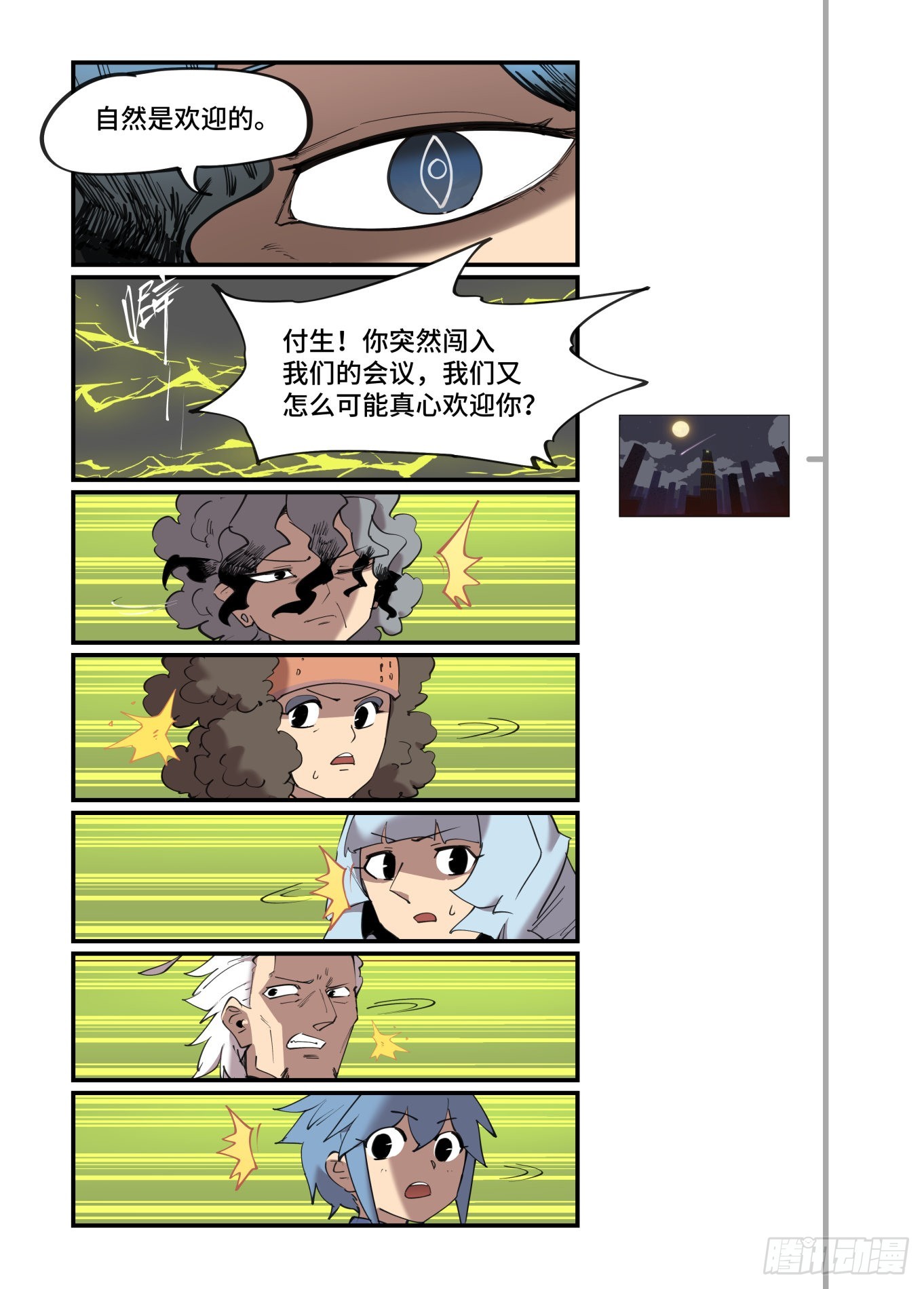 谷雨之章4312