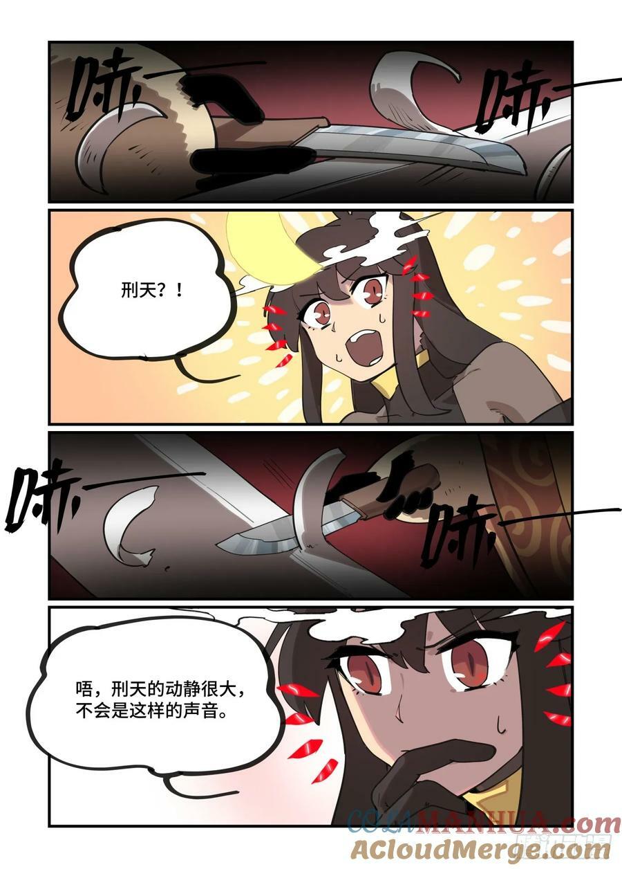 月月遇事8