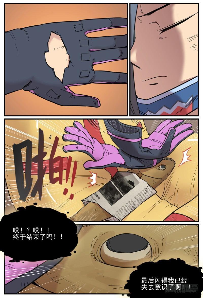 这么晚了还有新想法3