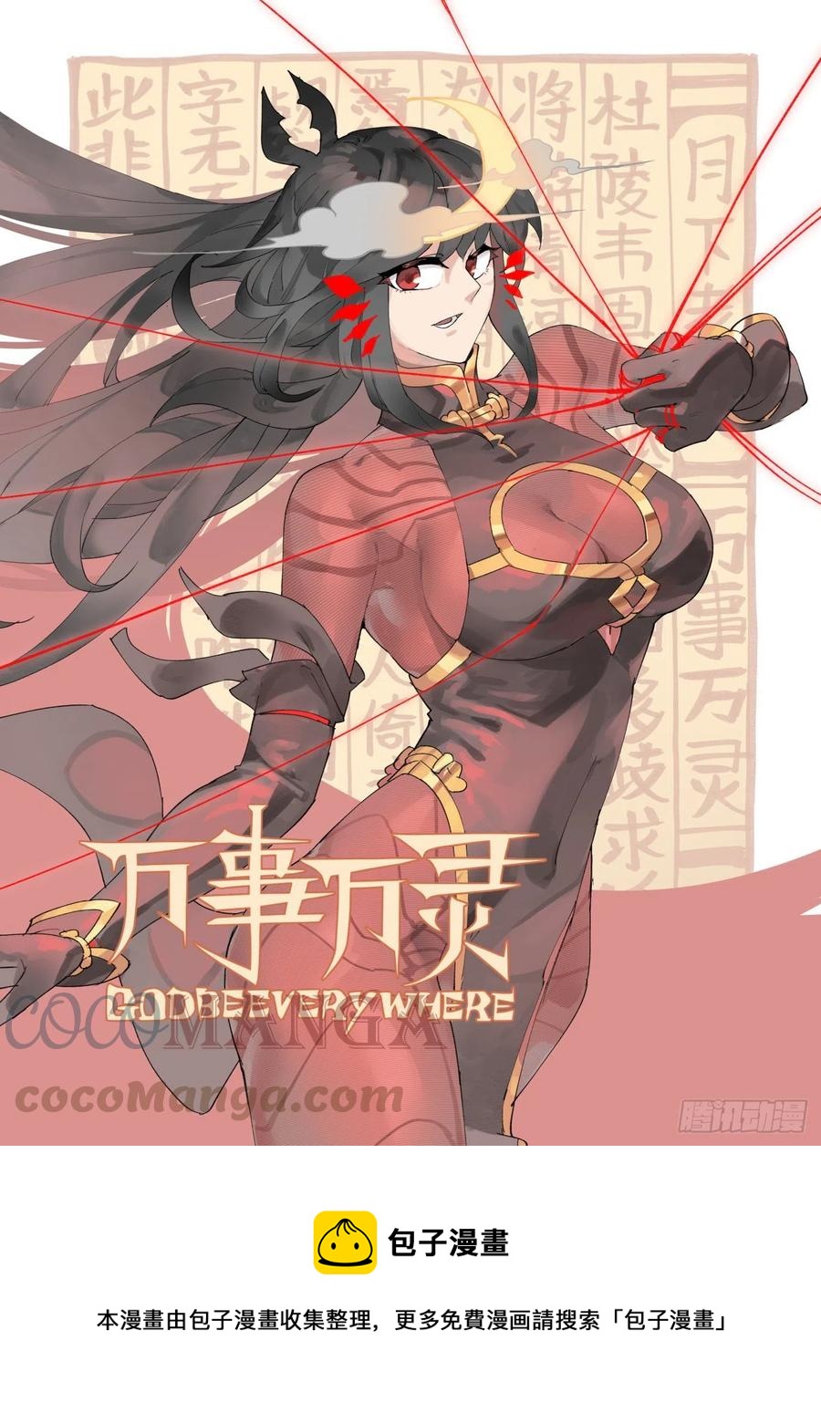清明之章2322