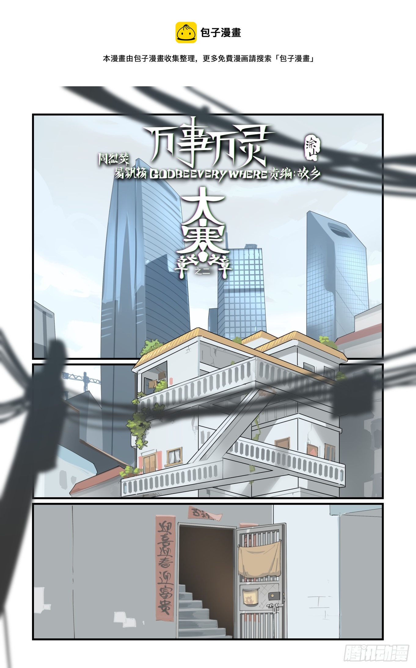 大寒之章020