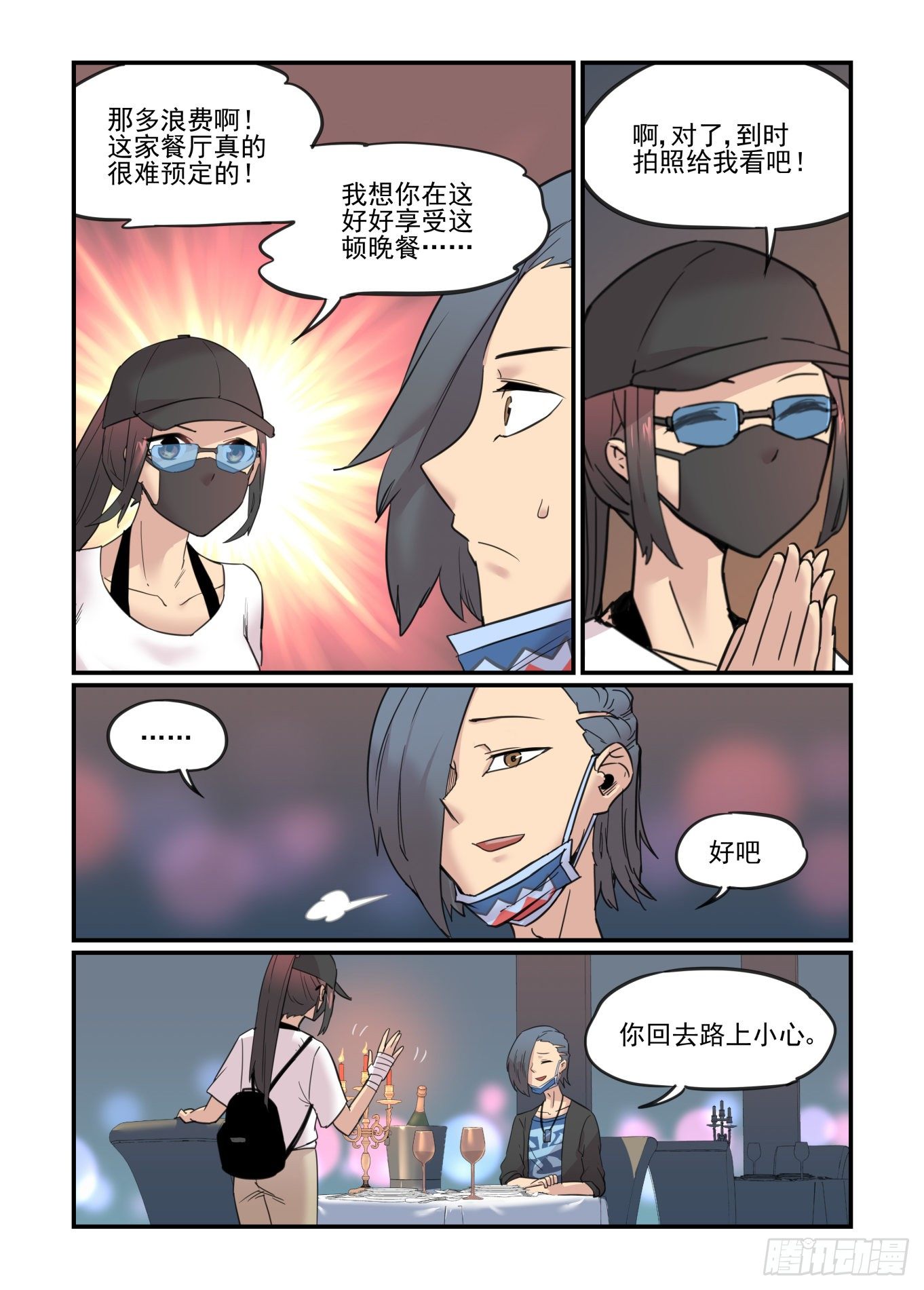 重点不在这里33