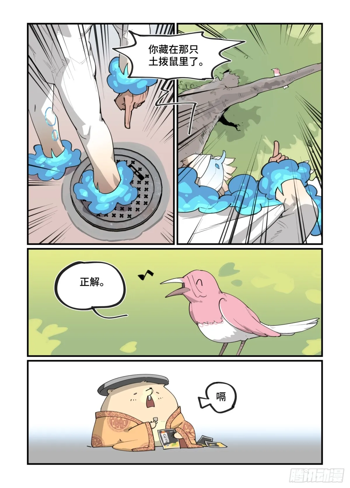 大寒之章4612