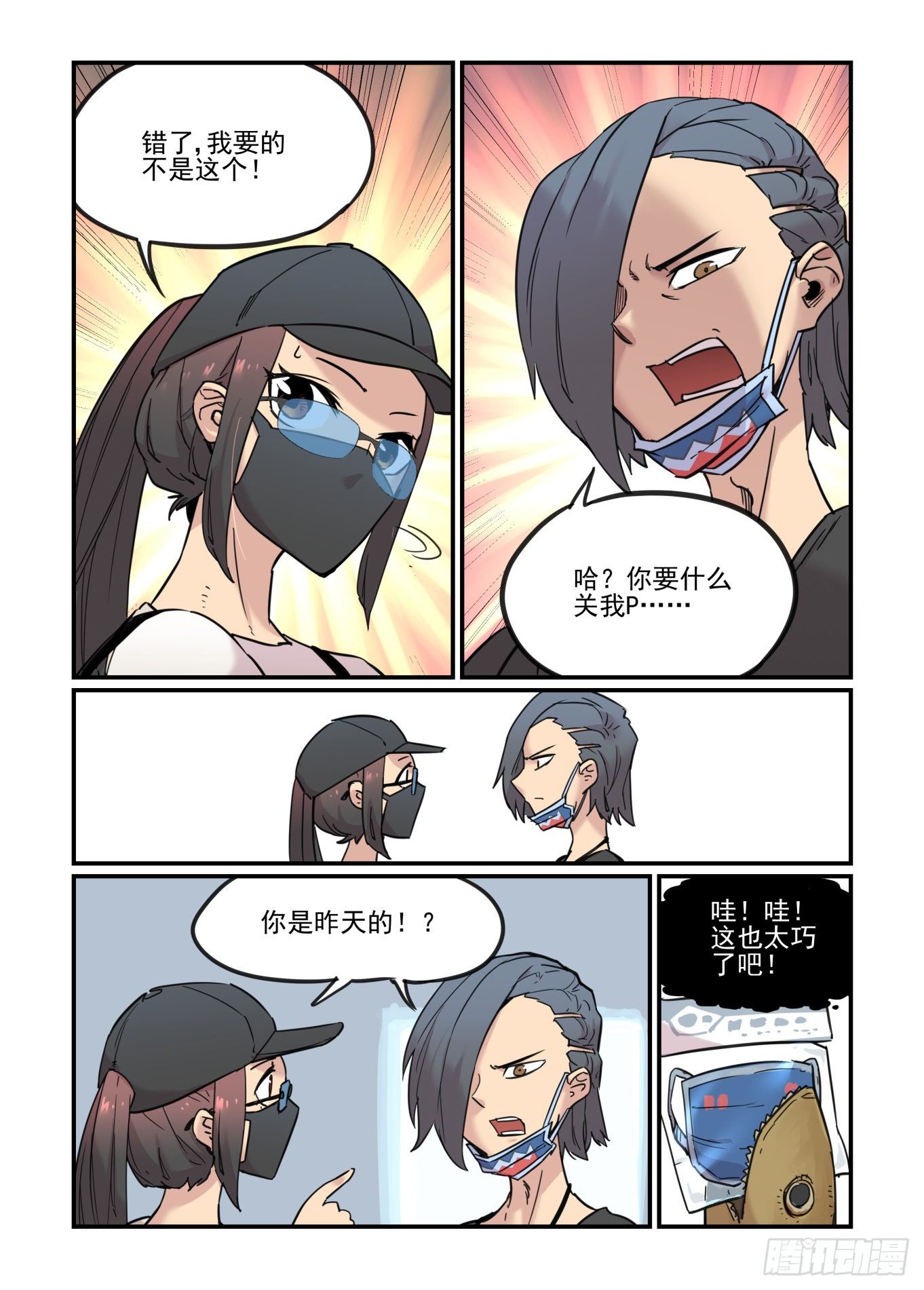 从心动到心动35