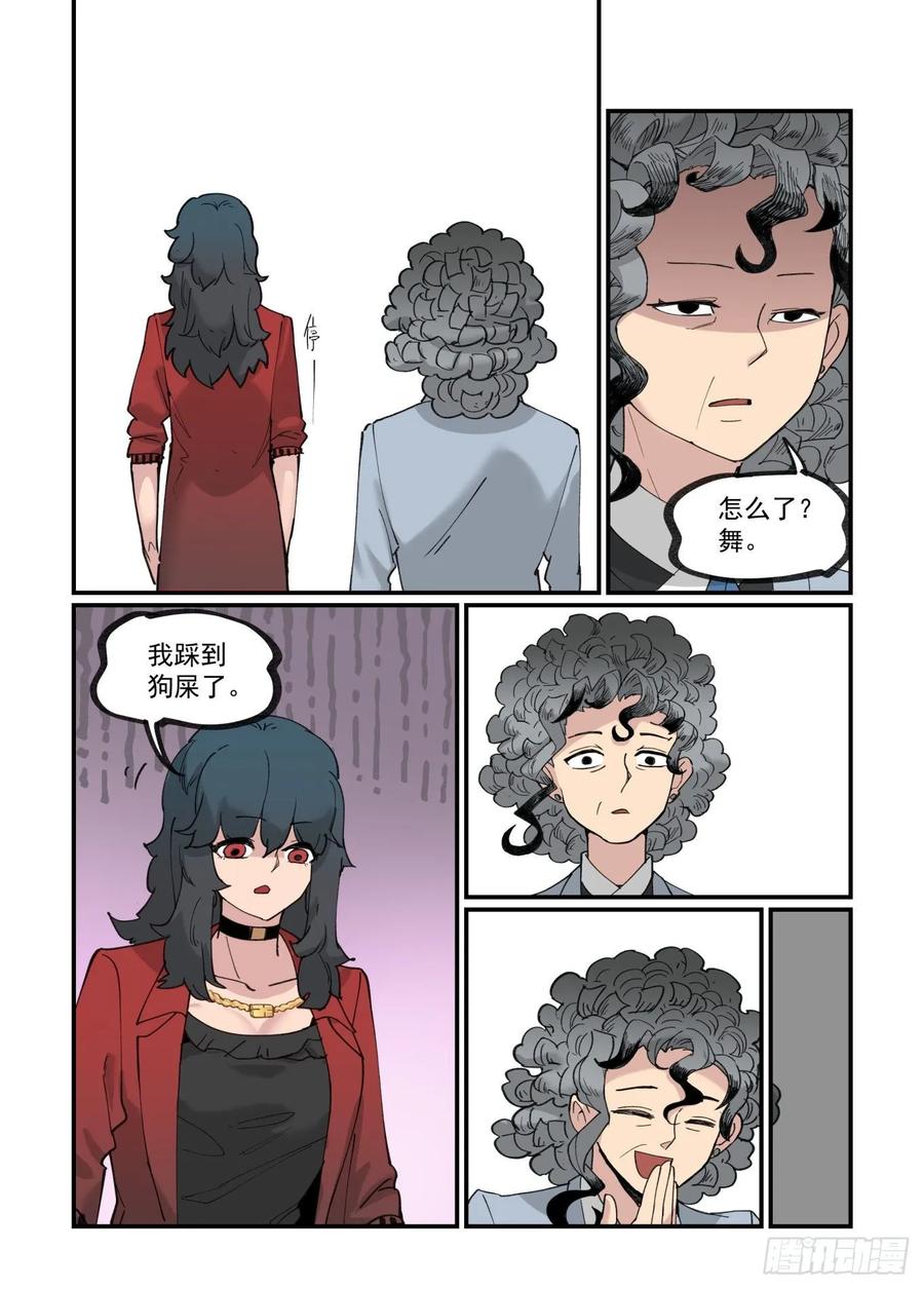 白露之章383