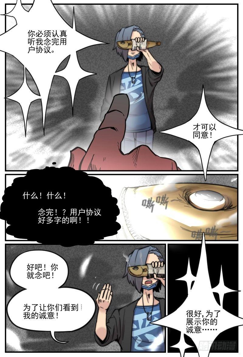 用户协议7