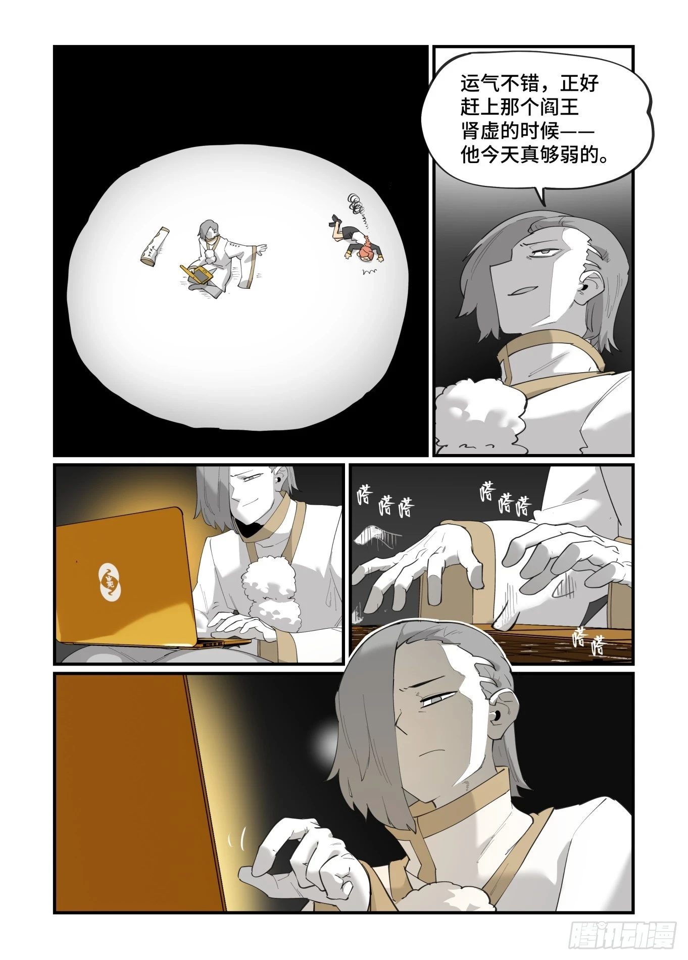 大寒之章1022