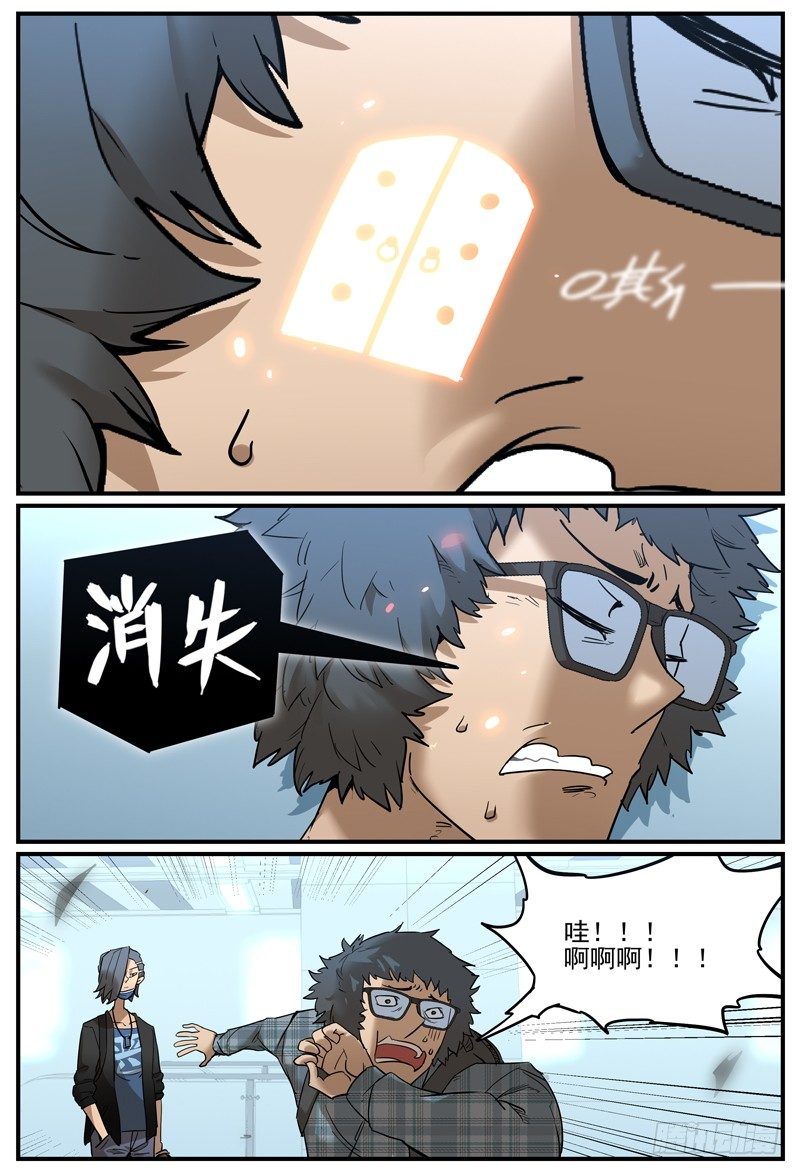 咸鱼咚4