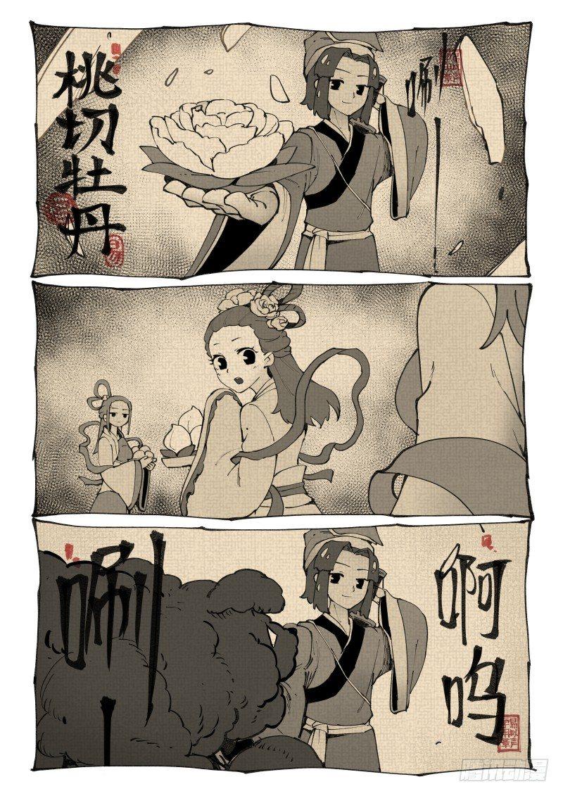 白露之章1110