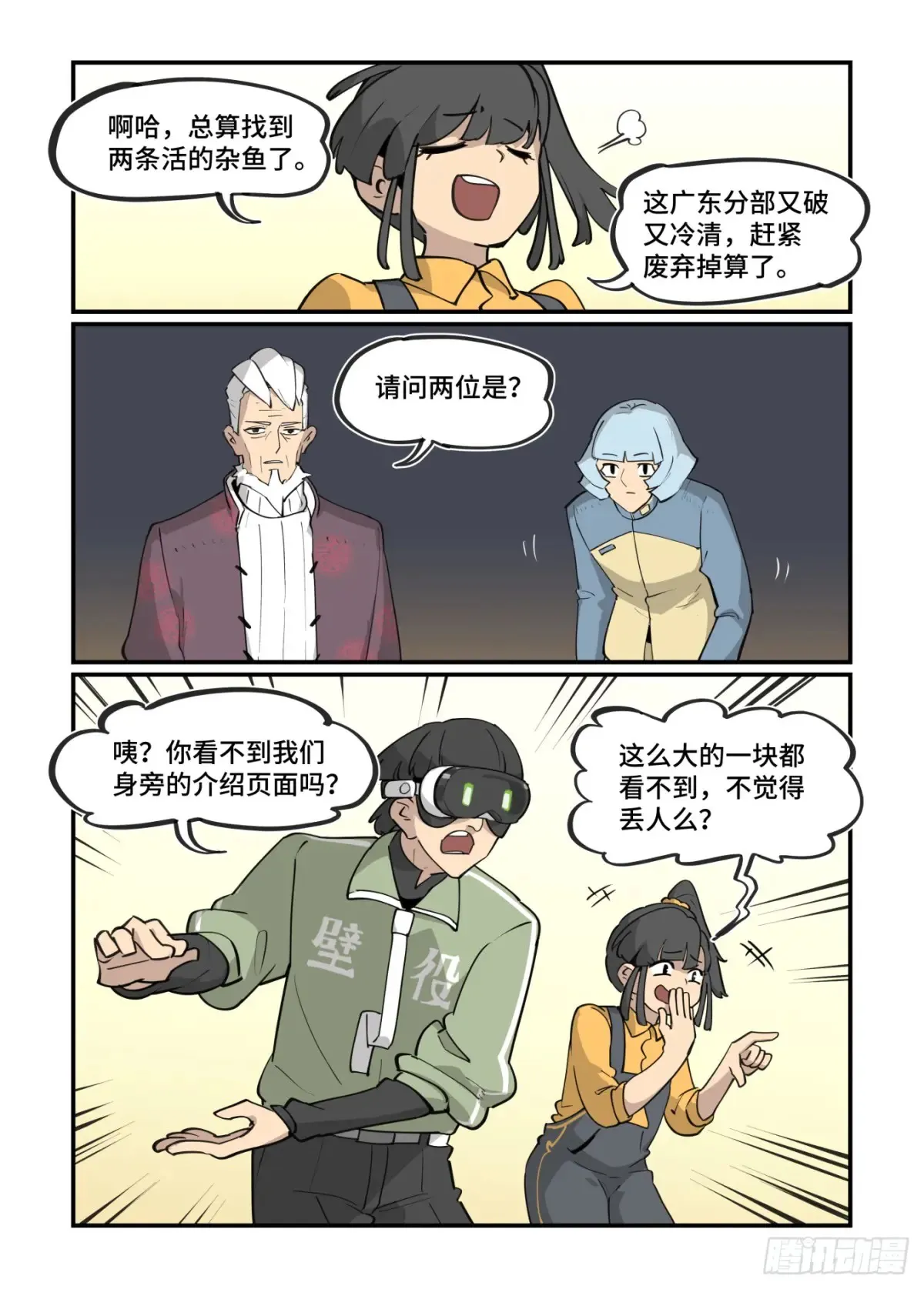 大寒之章4219