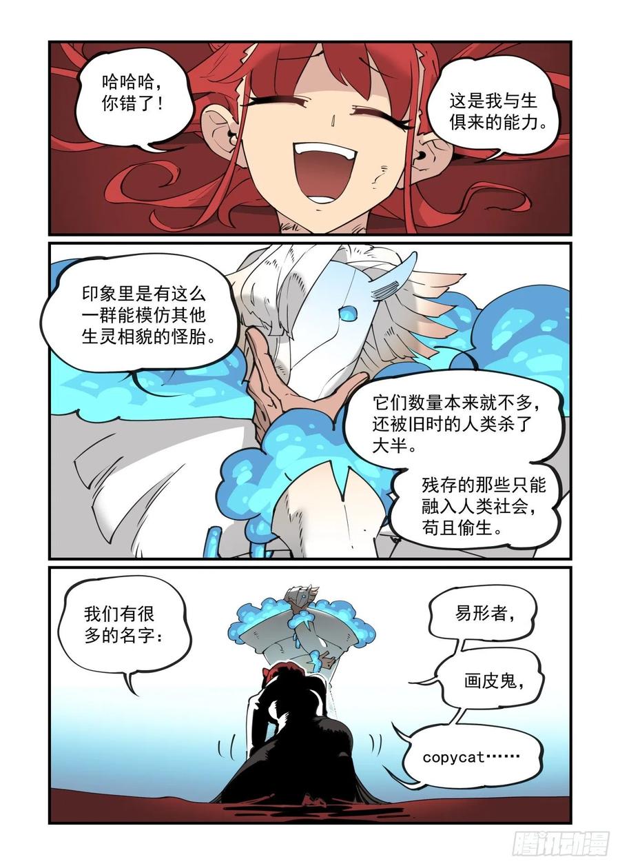谷雨之章109