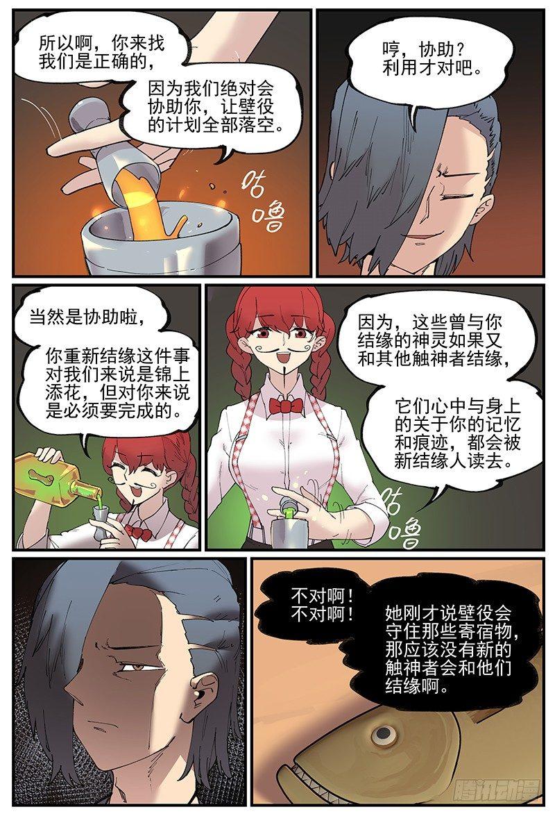 白露之章0816