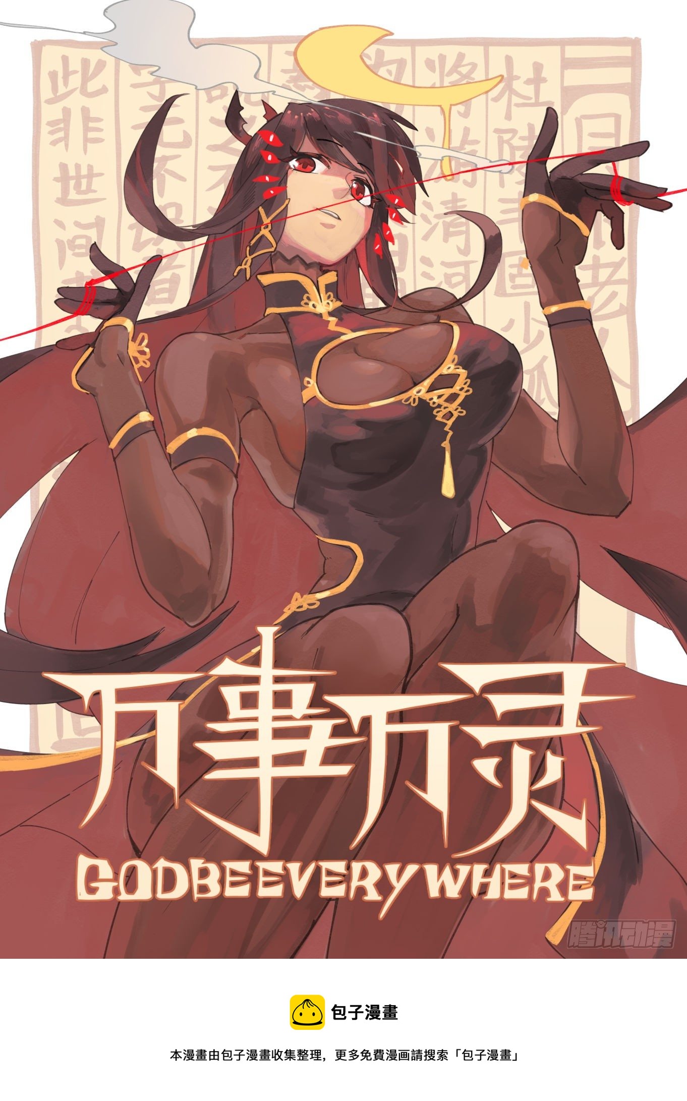 清明之章2018
