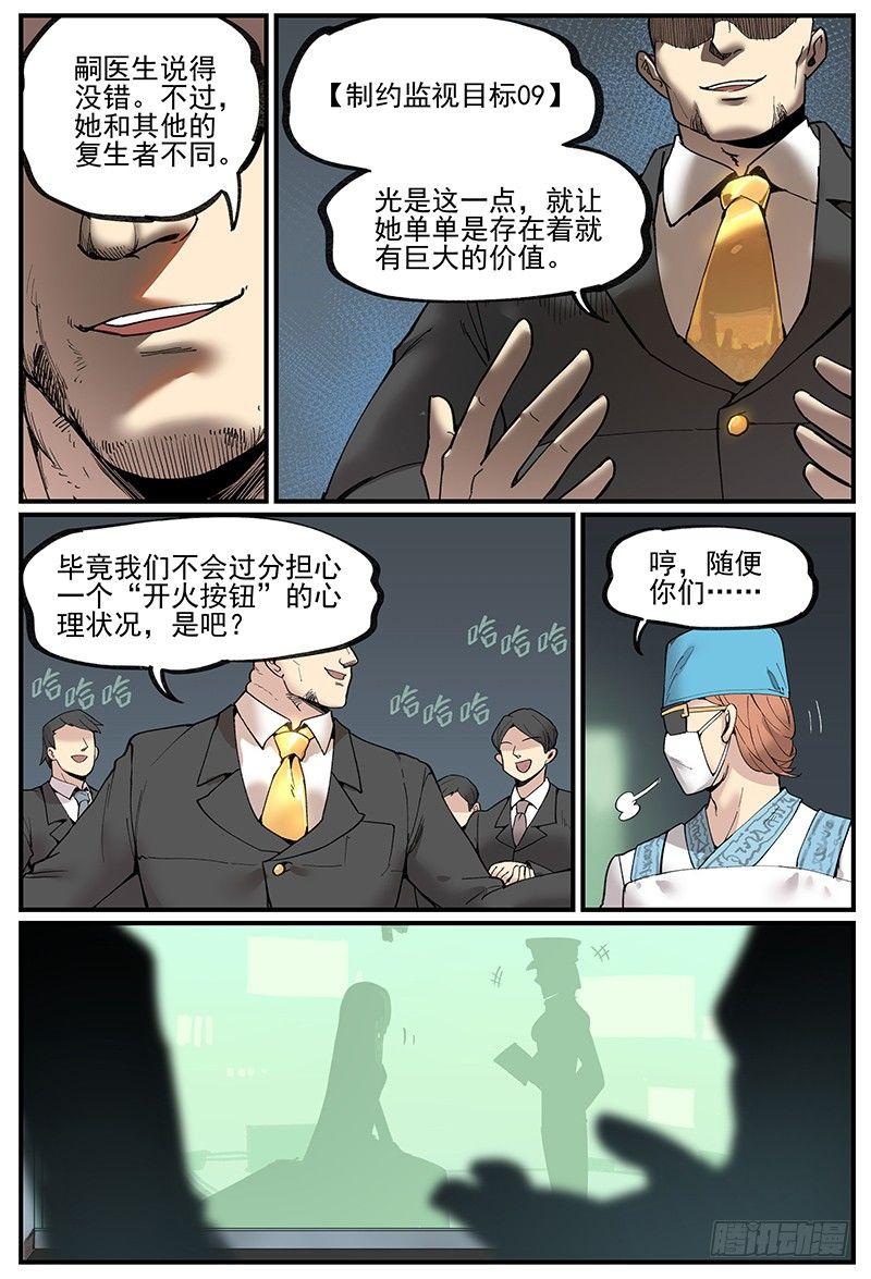 白露之章073