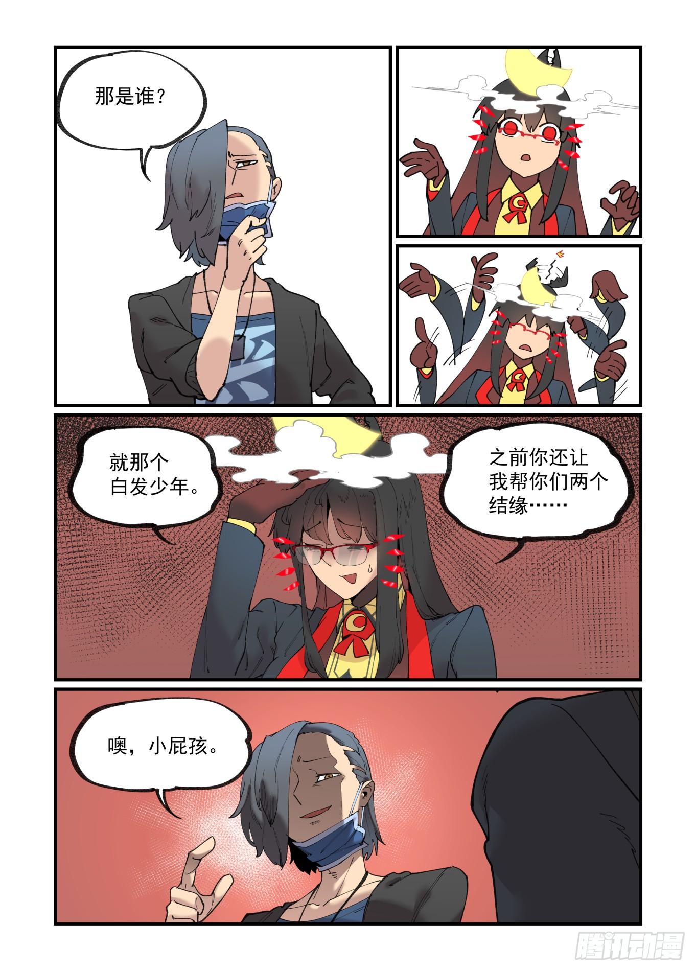 白露之章2714