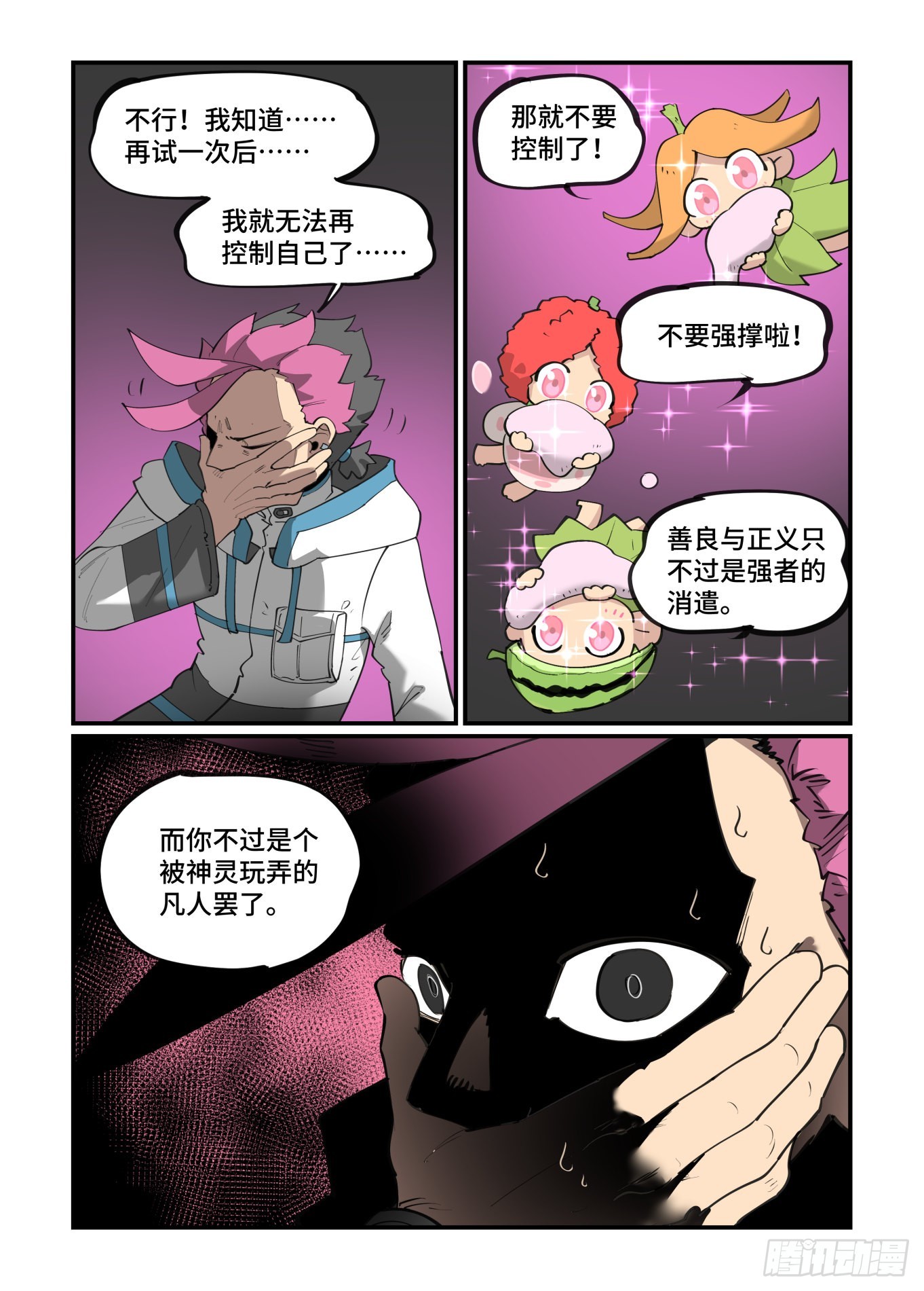 谷雨之章3815