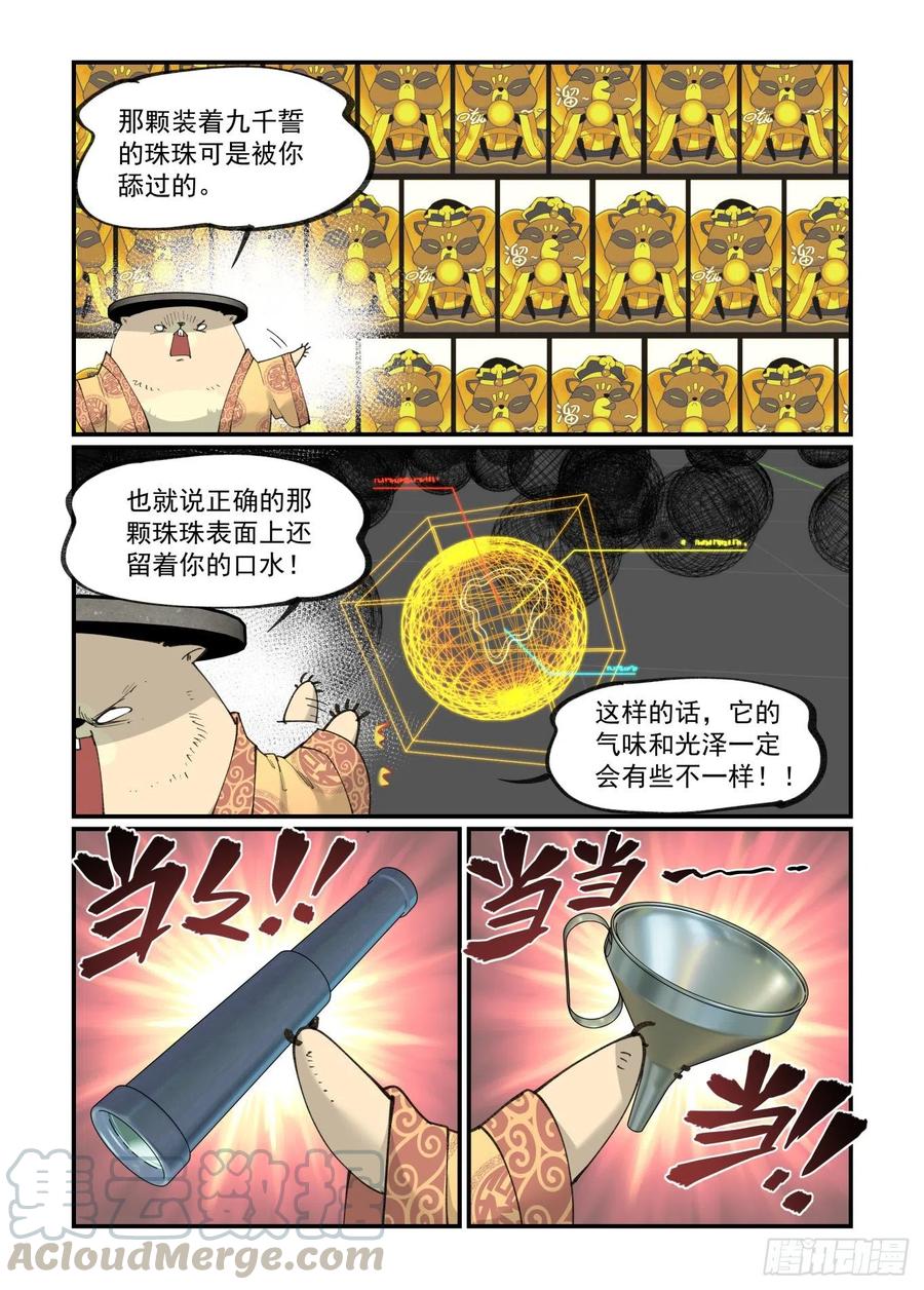 白露之章493