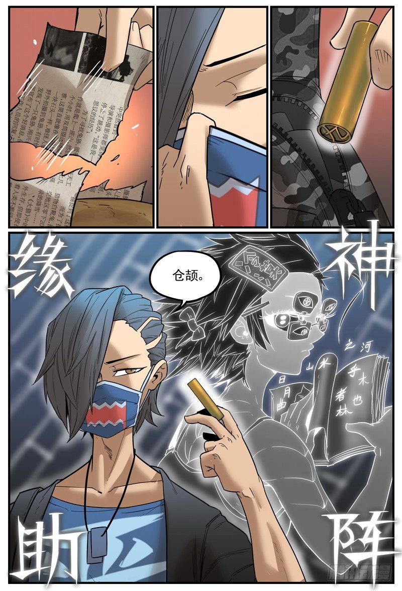 凭票入场5