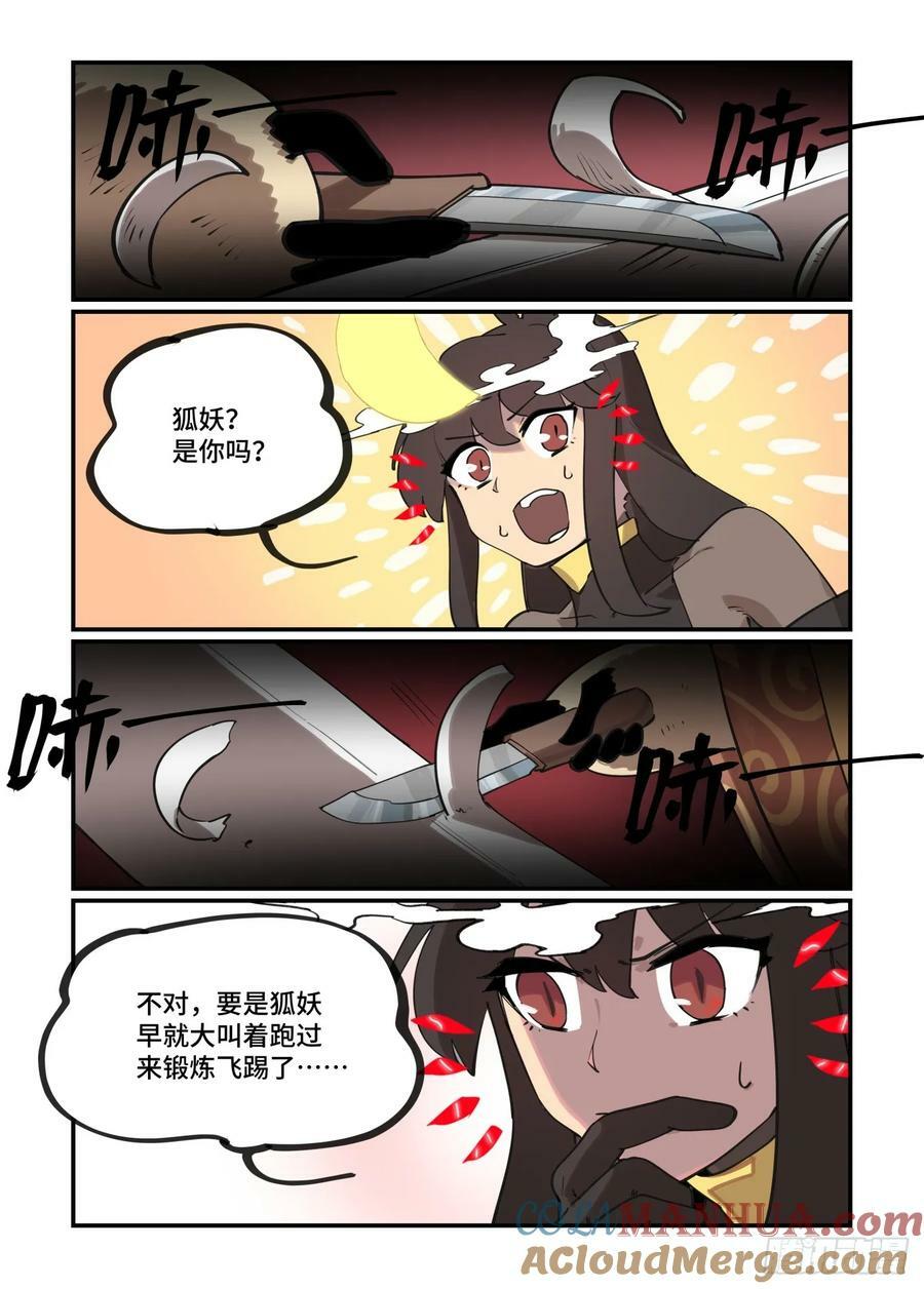 月月遇事6