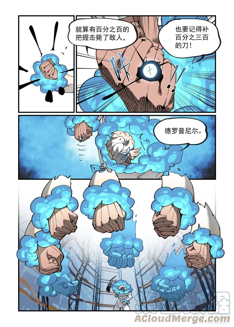 谷雨之章104