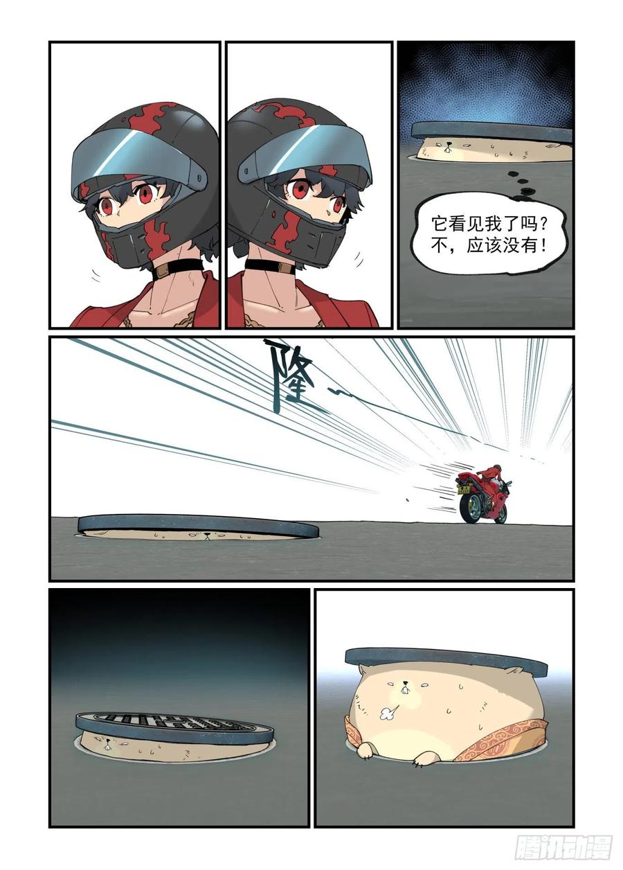白露之章439
