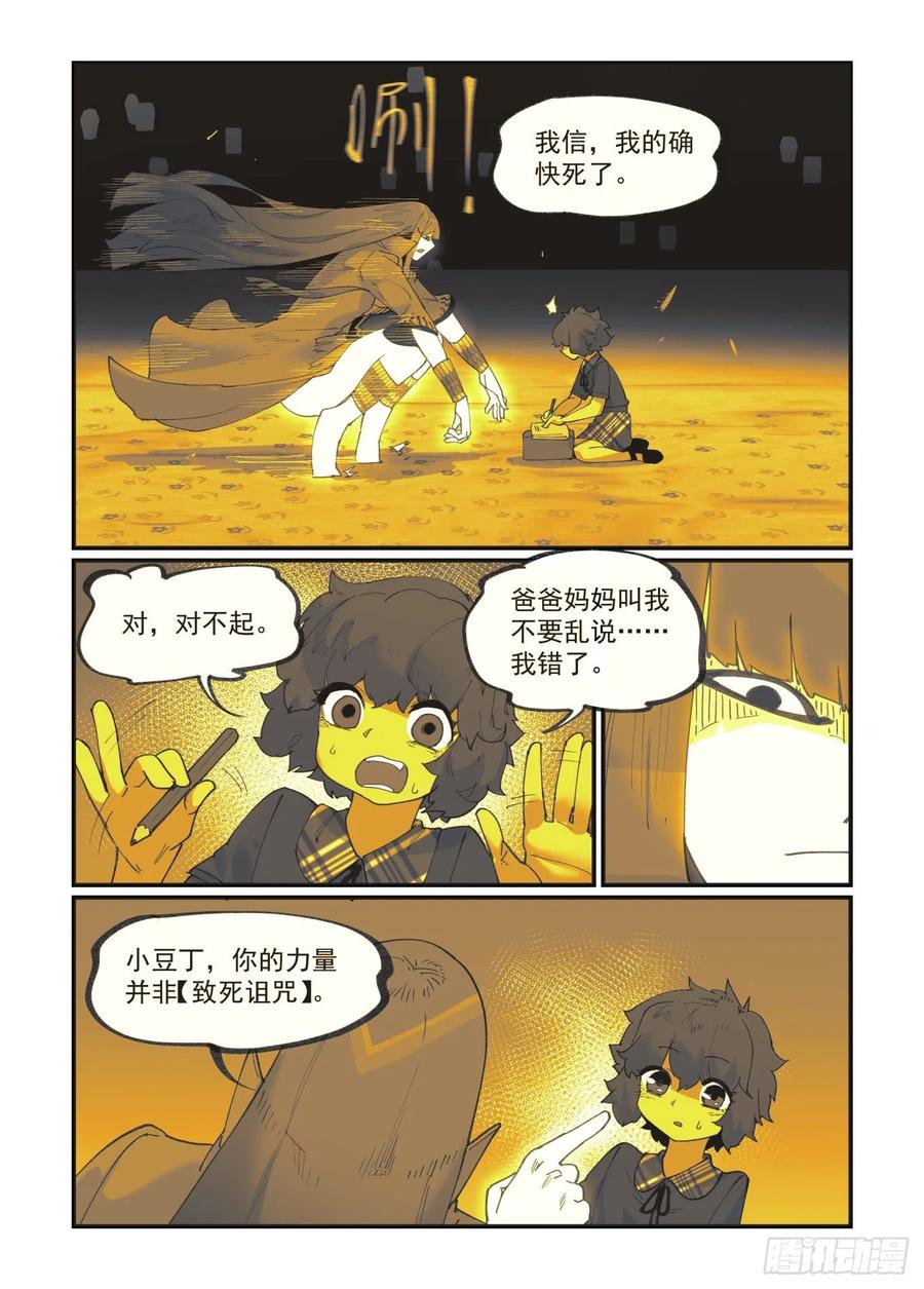 白露之章3511