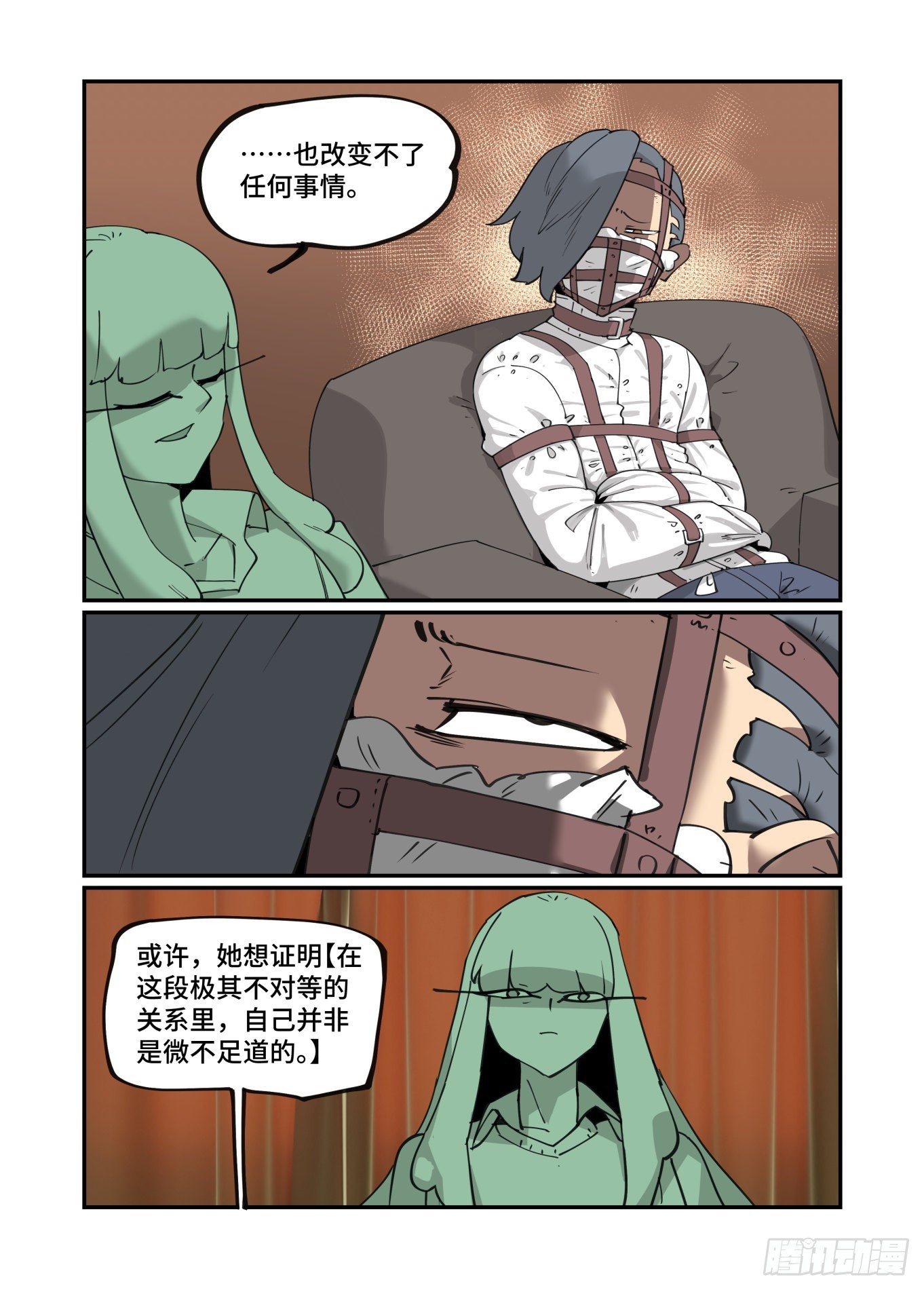 谷雨之章371