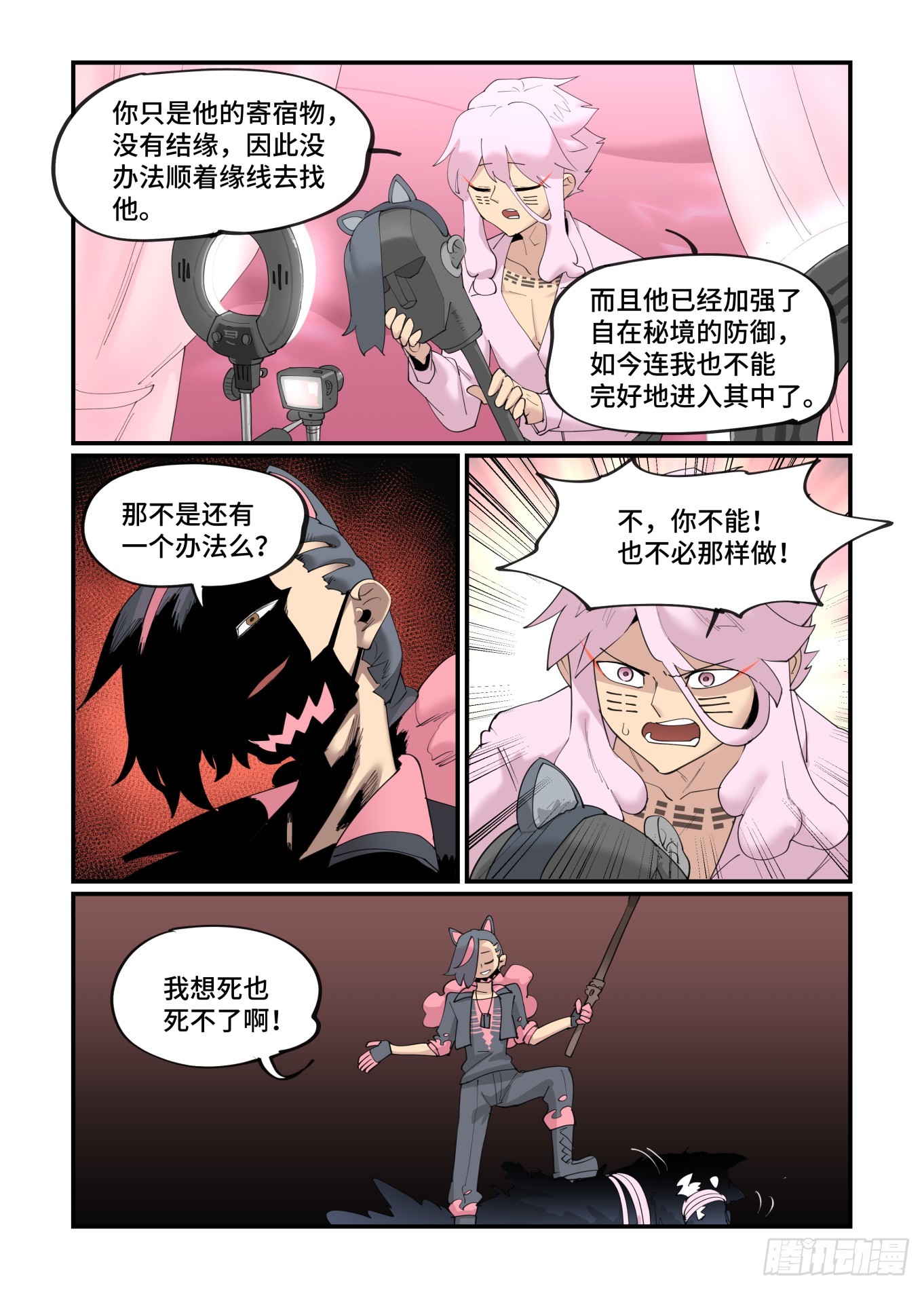 谷雨之章466