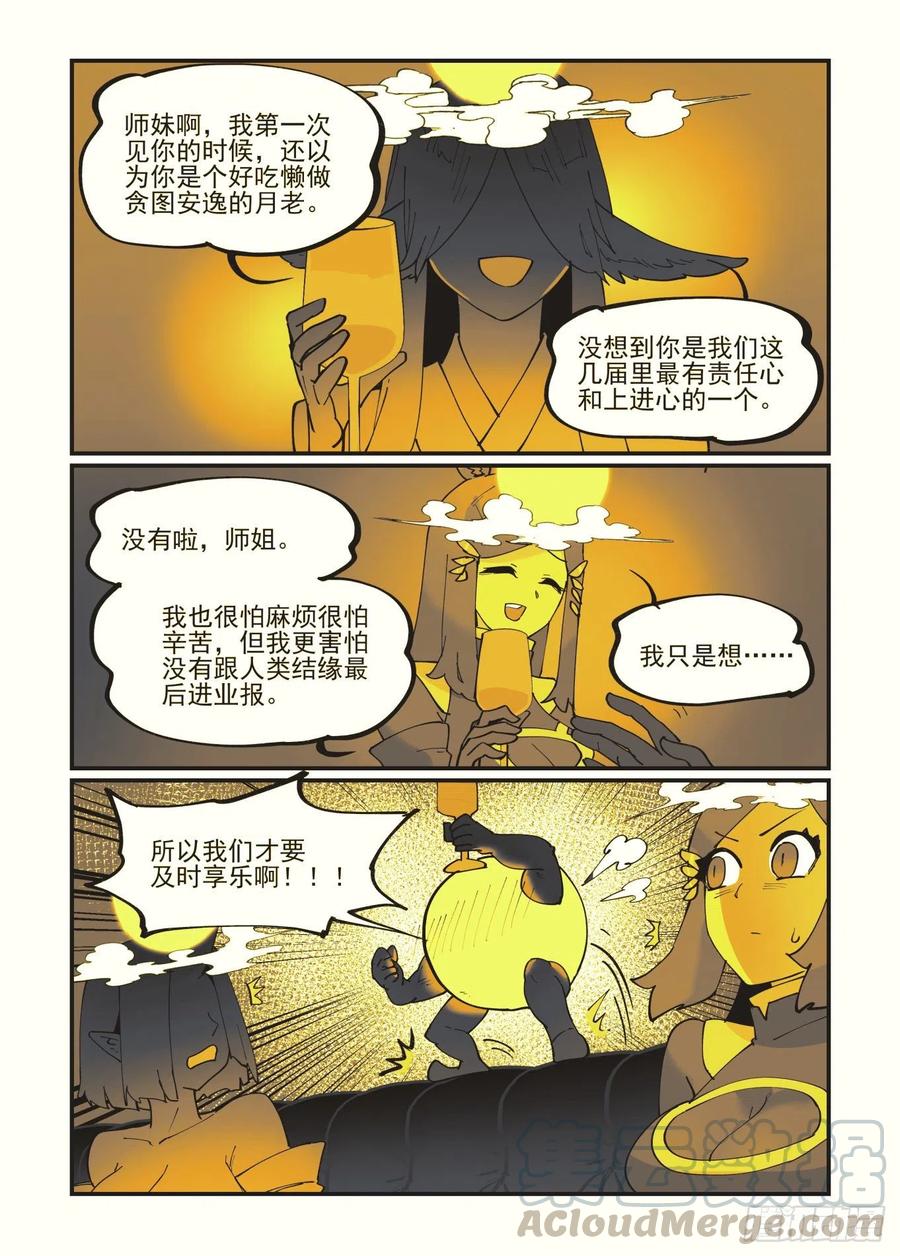 清明之章082