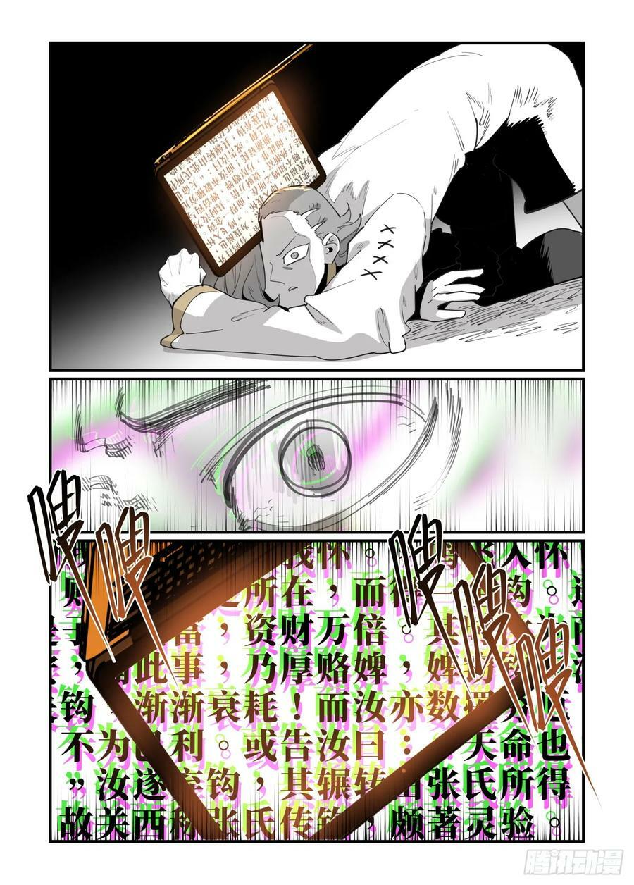 大寒之章113