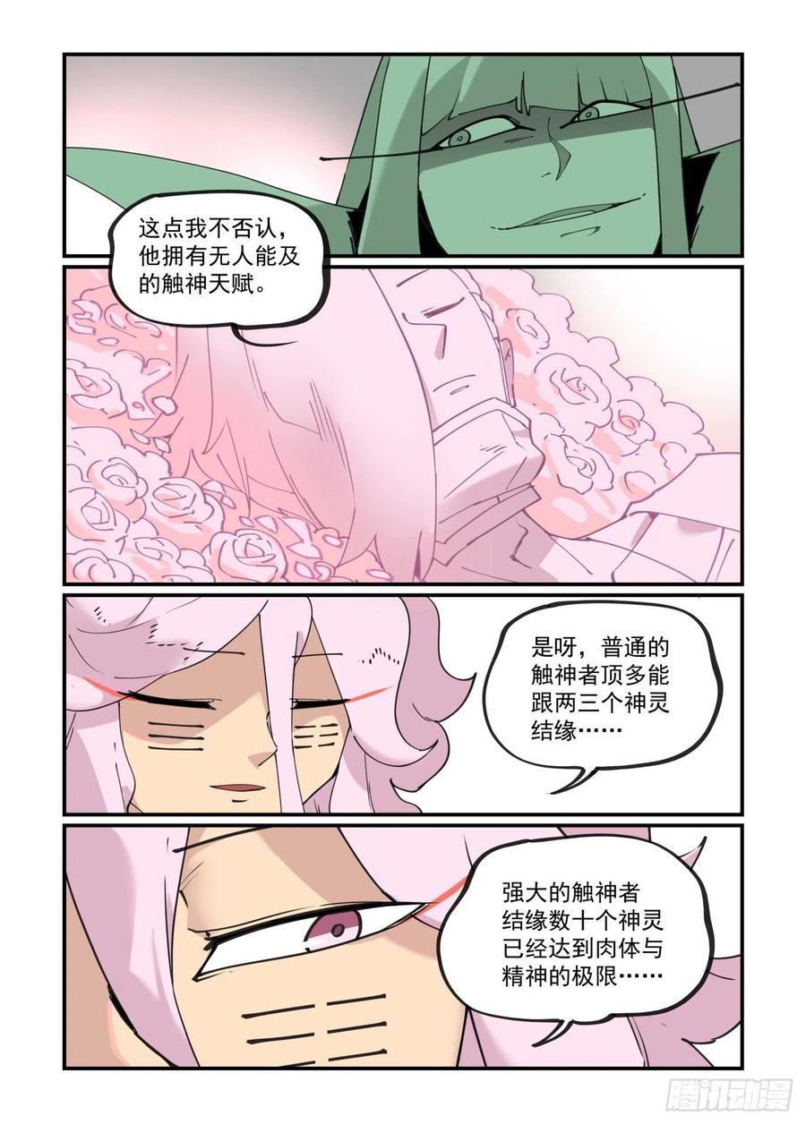 谷雨之章095