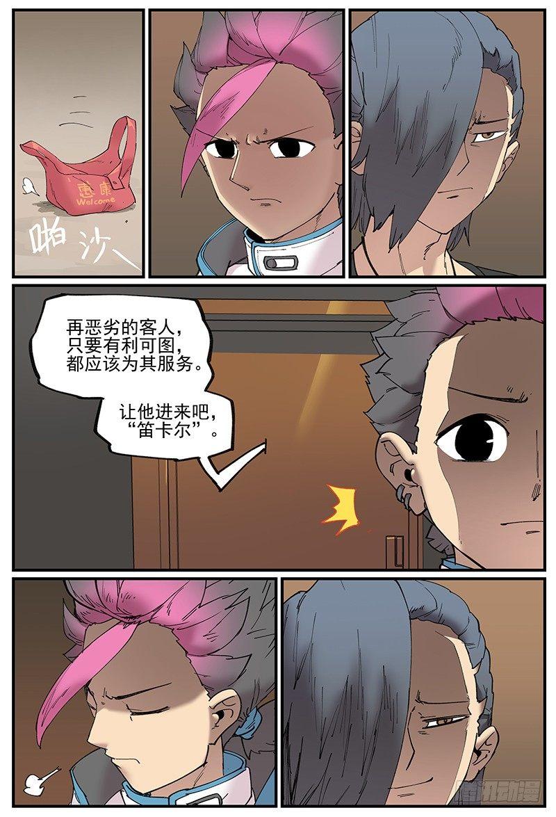 白露之章089