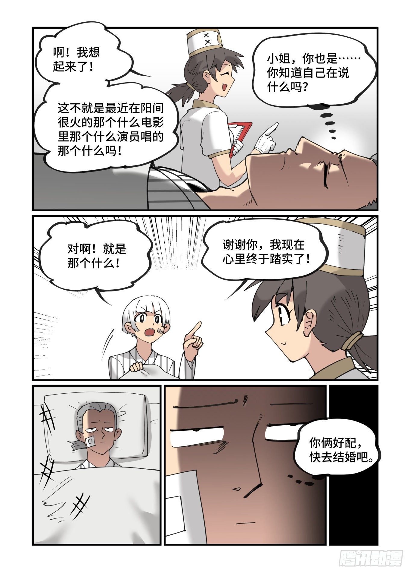 谷雨之章146