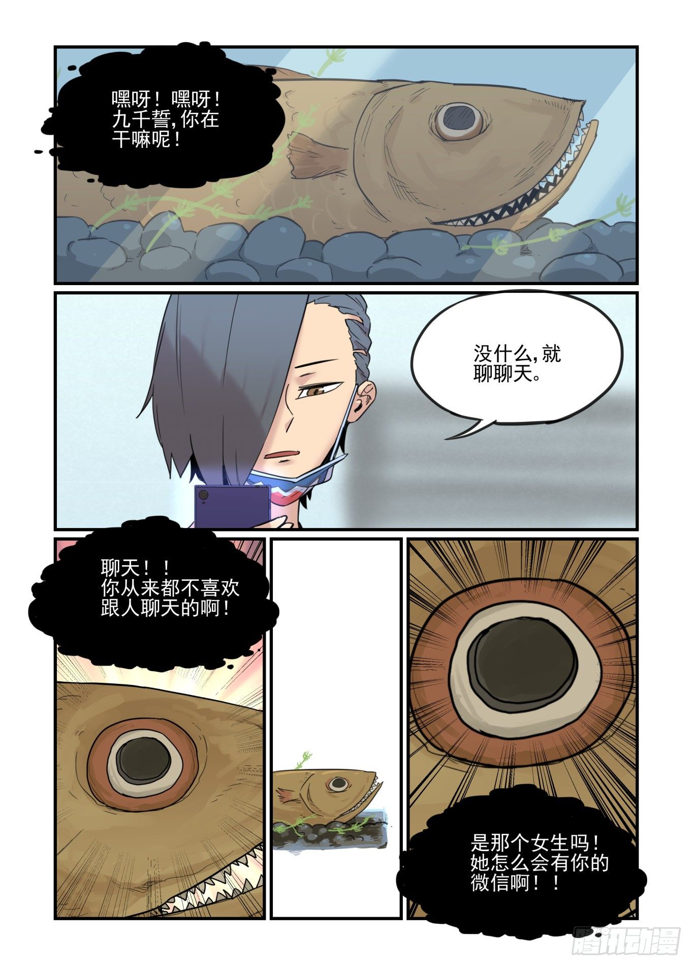 神灵骚动5