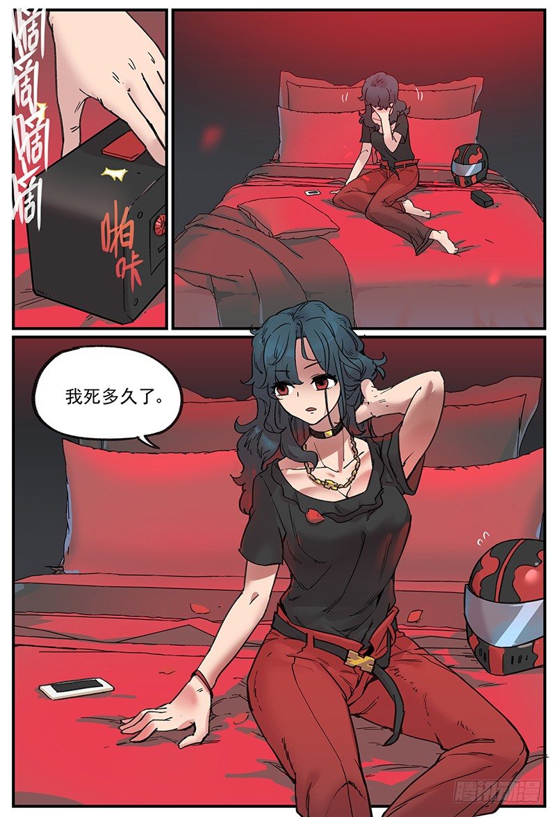 漏网之男20