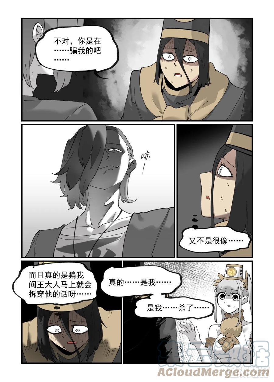 清明之章2712