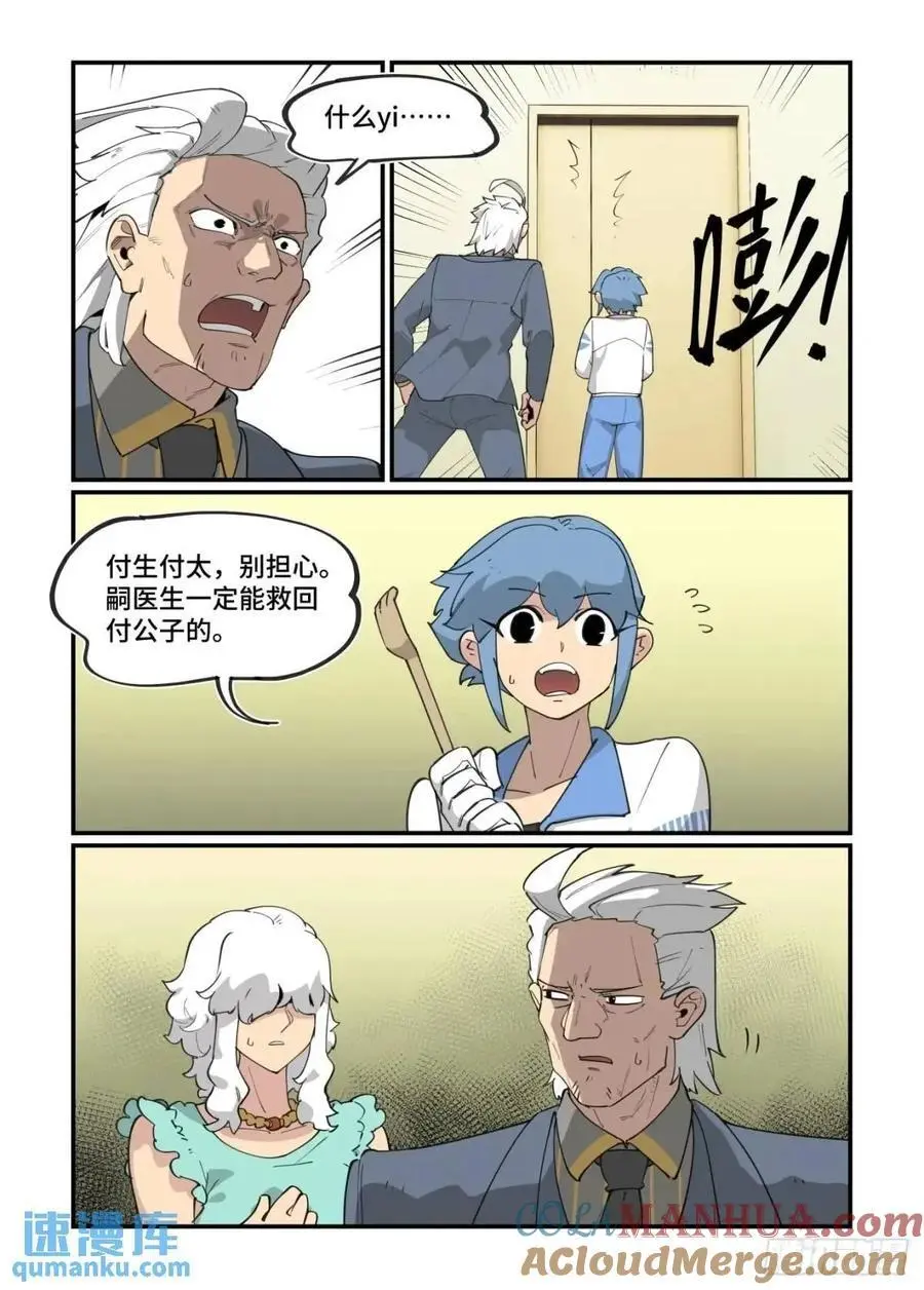 大寒之章3212