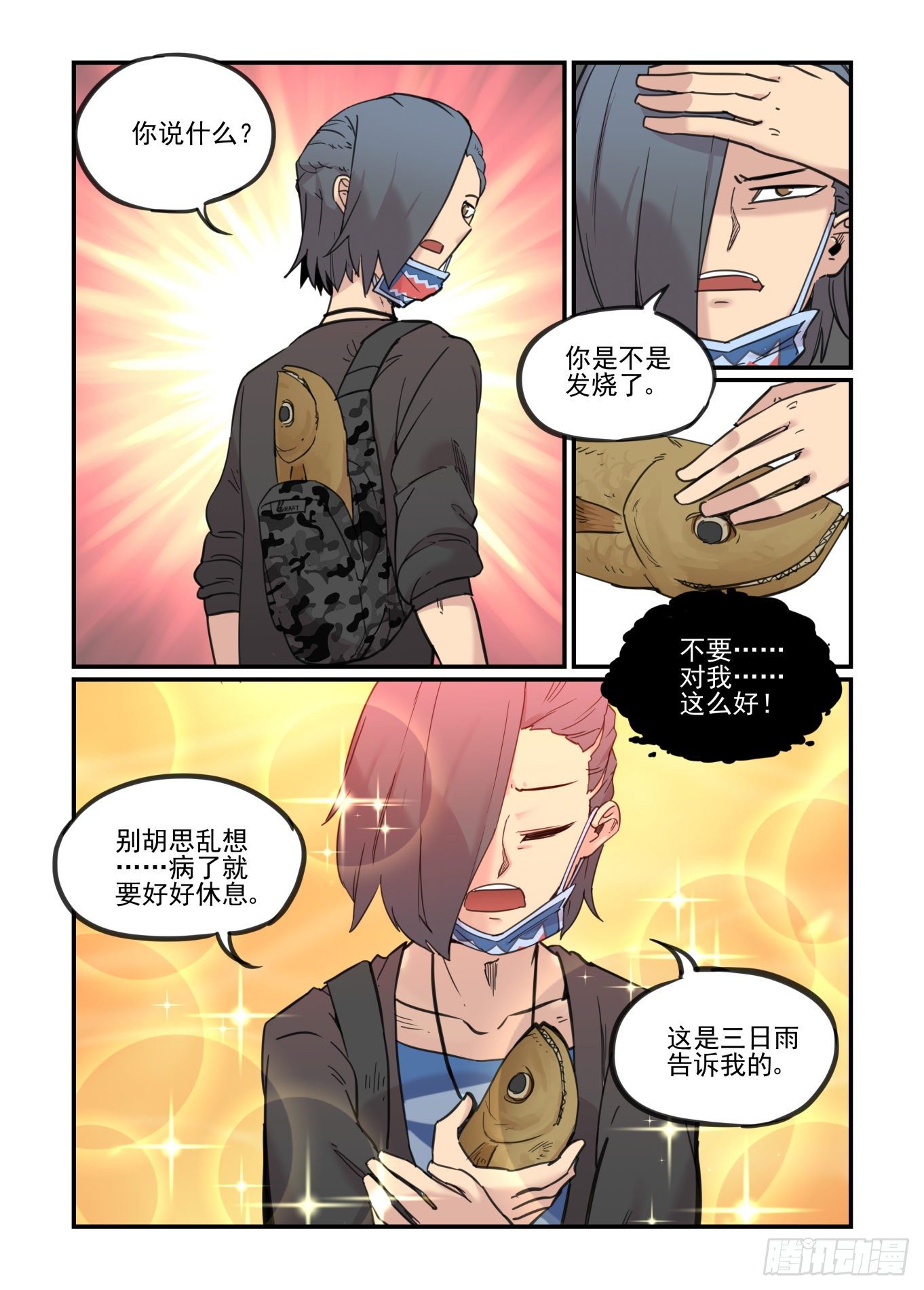 神灵骚动37