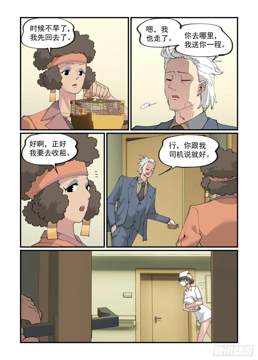 白露之章368