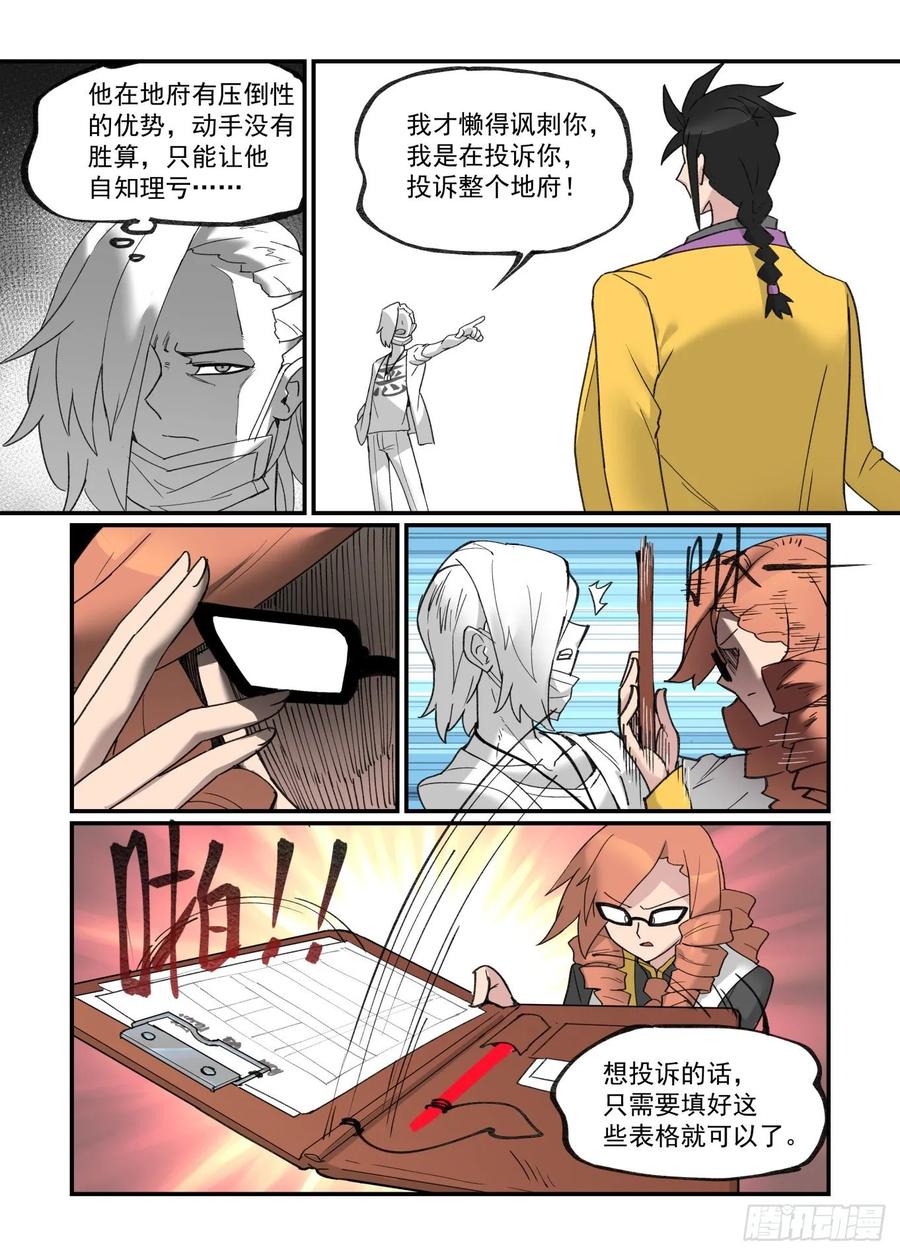 白露之章335