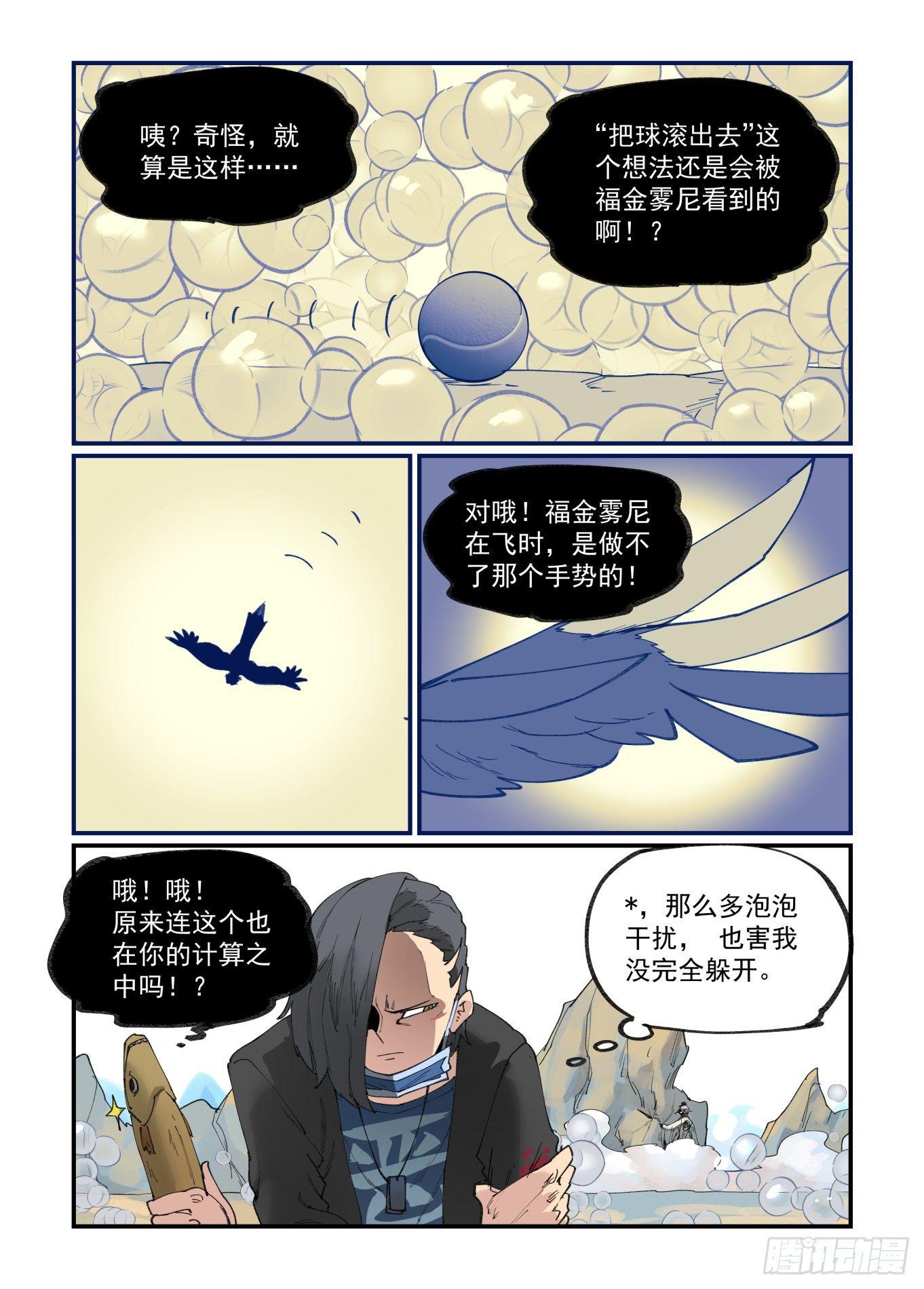 白露之章2417