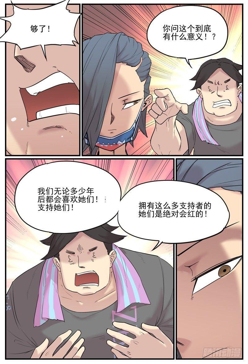 饭众憎5
