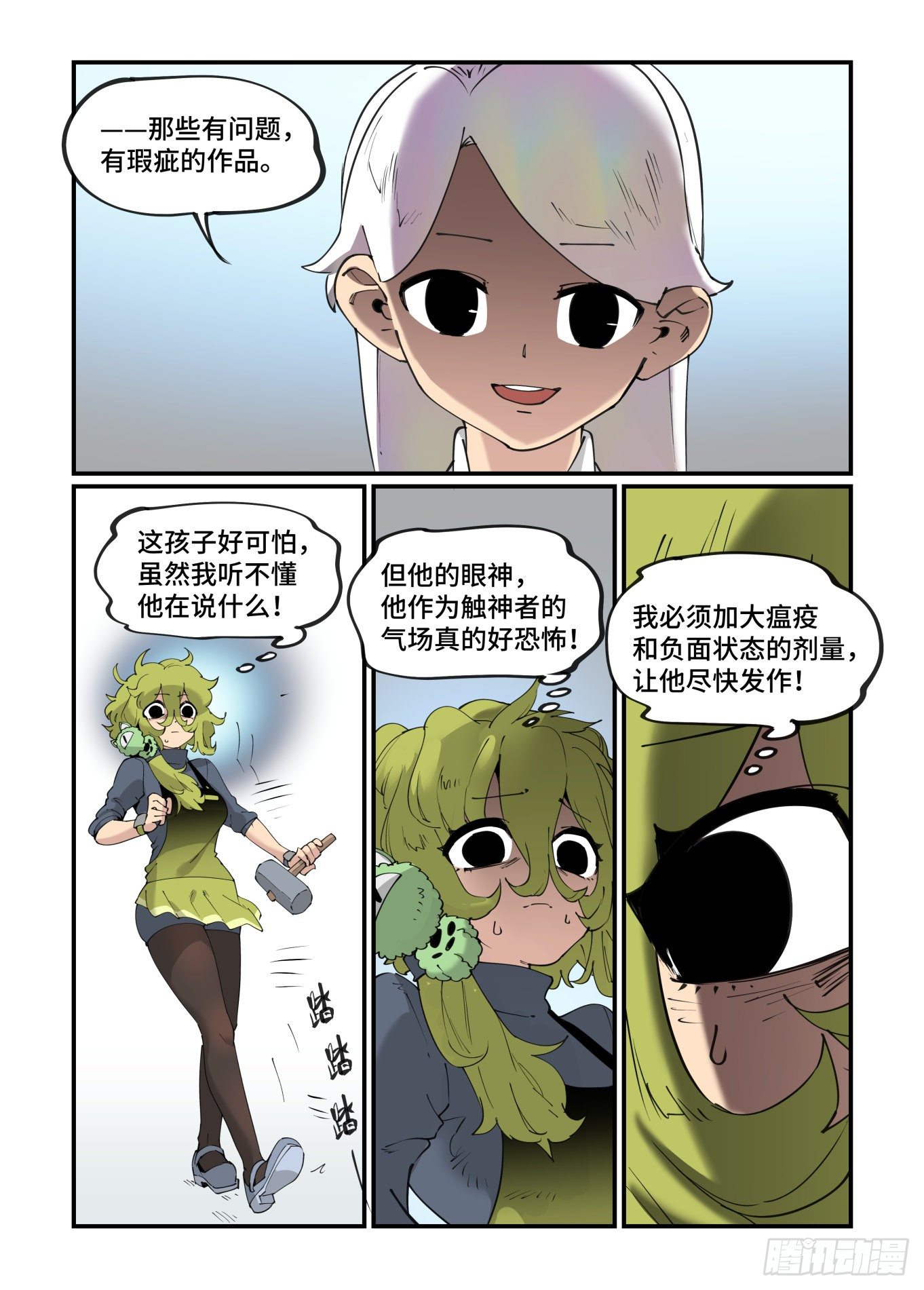 谷雨之章1310