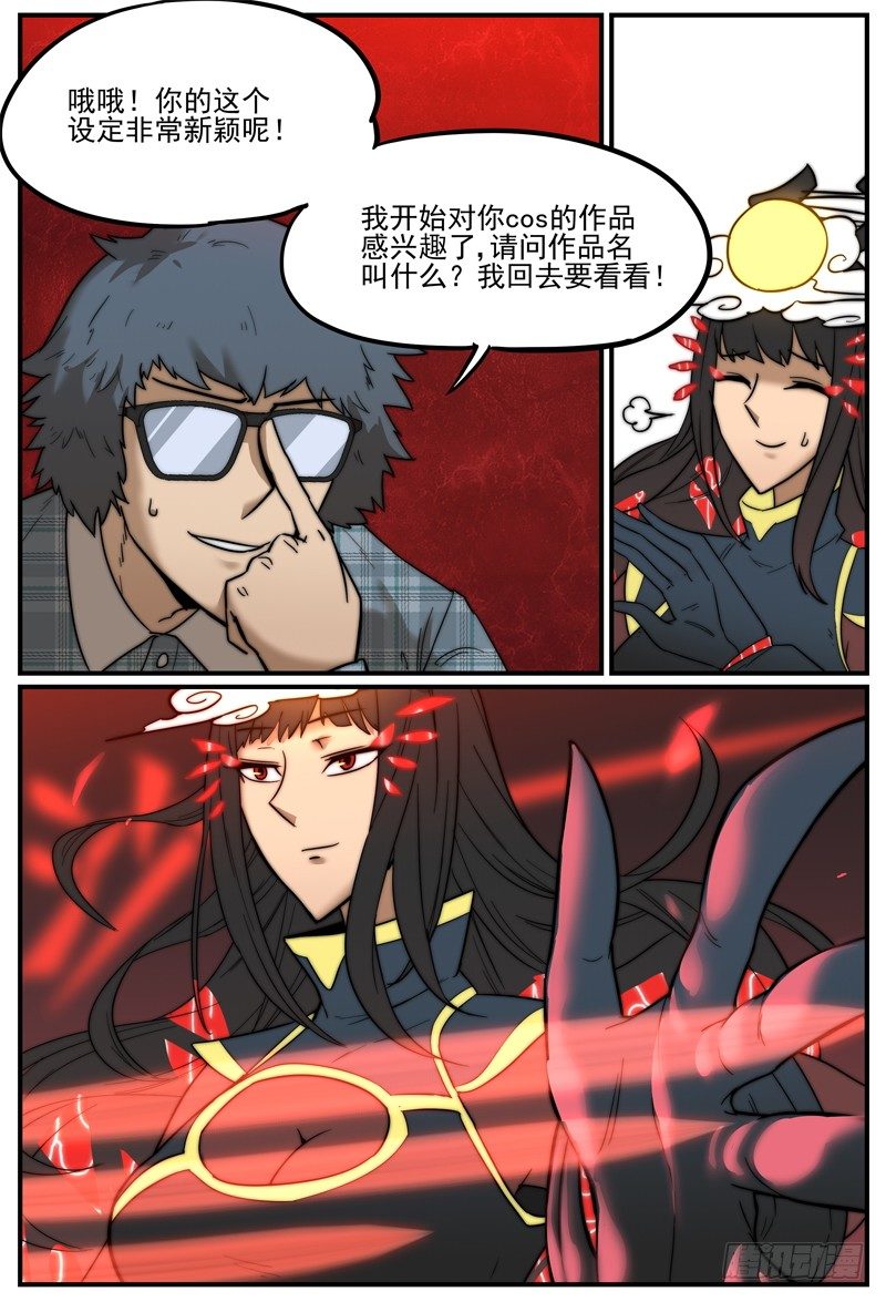 月下问缘7