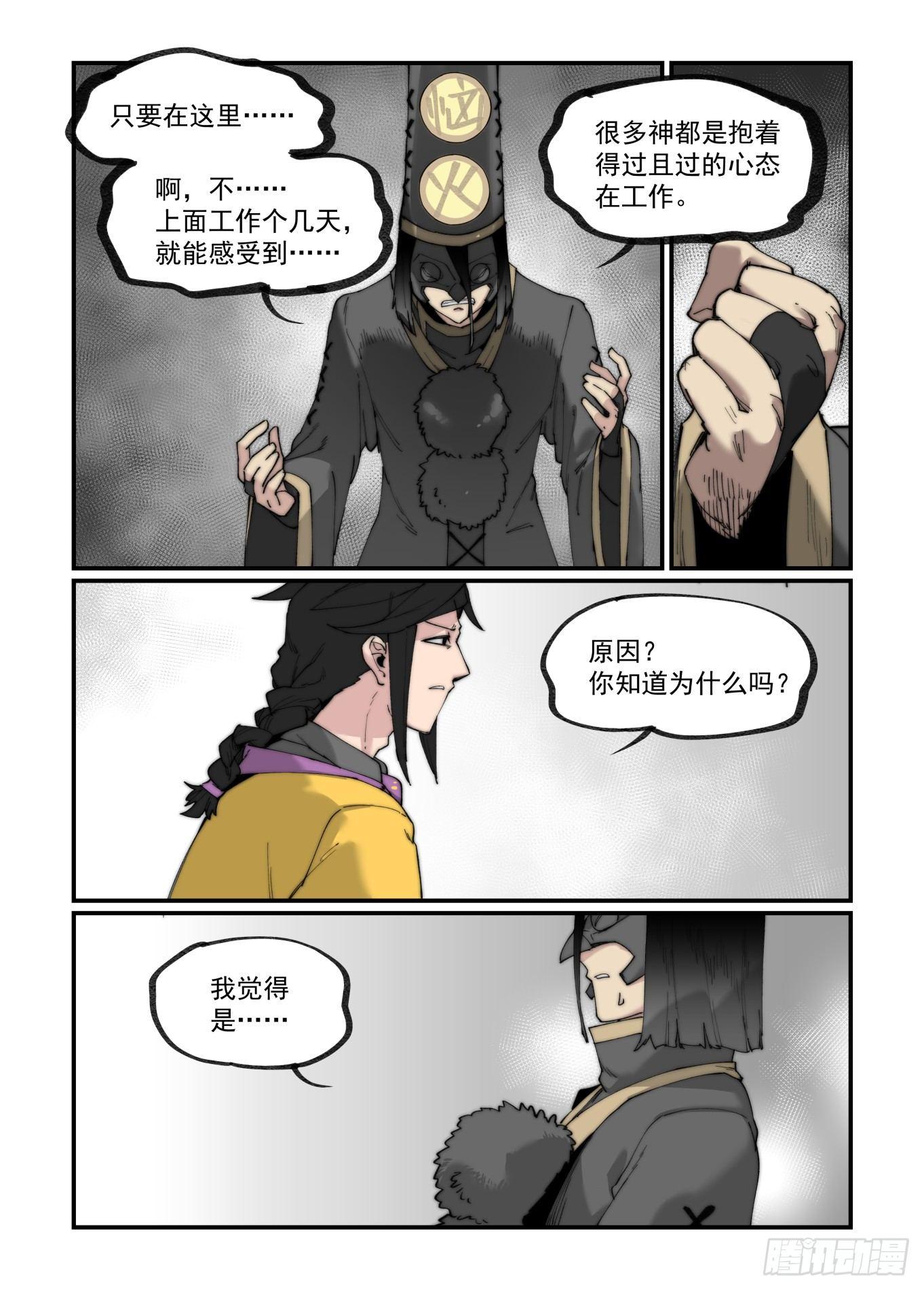 白露之章1715