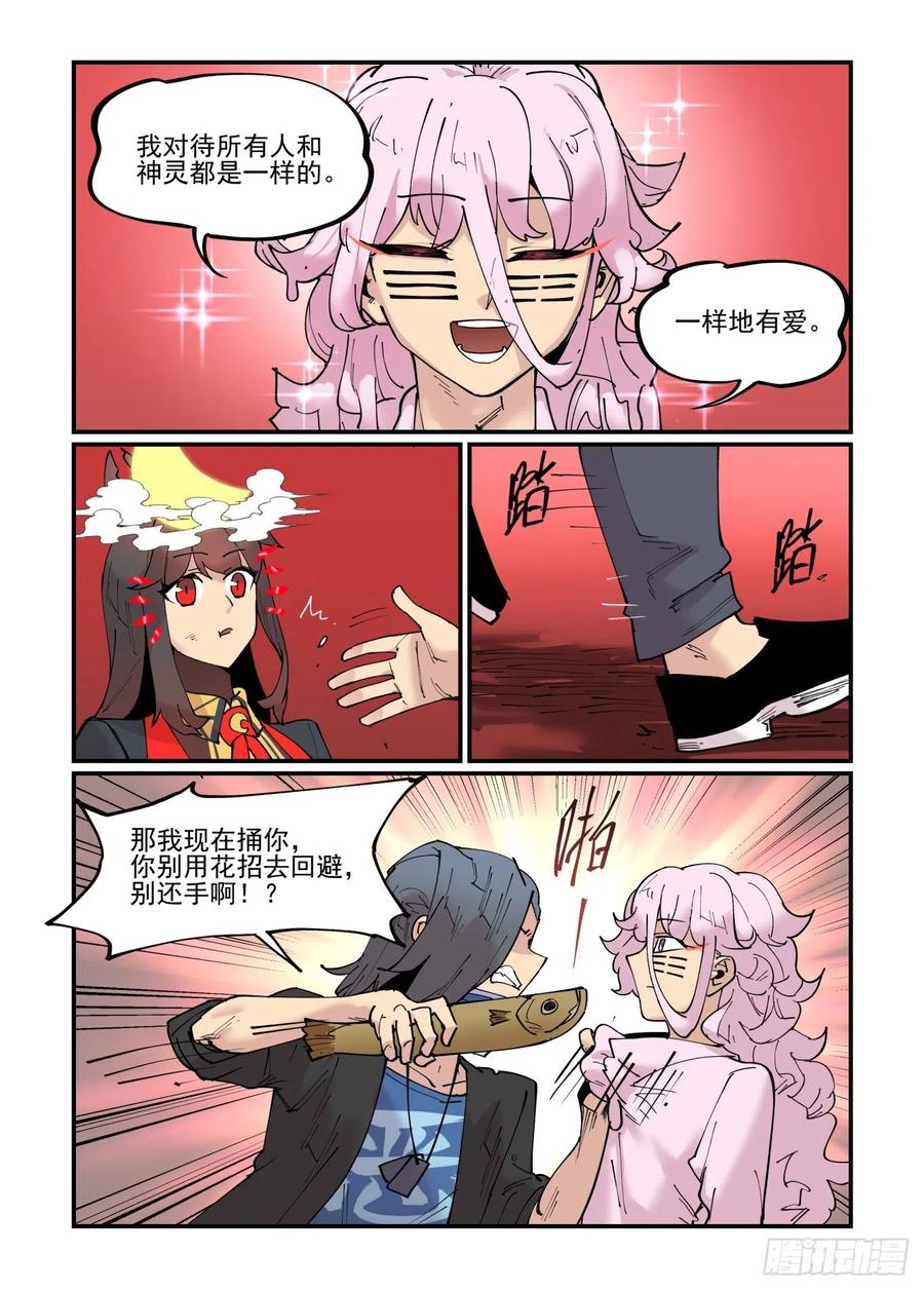 清明之章087