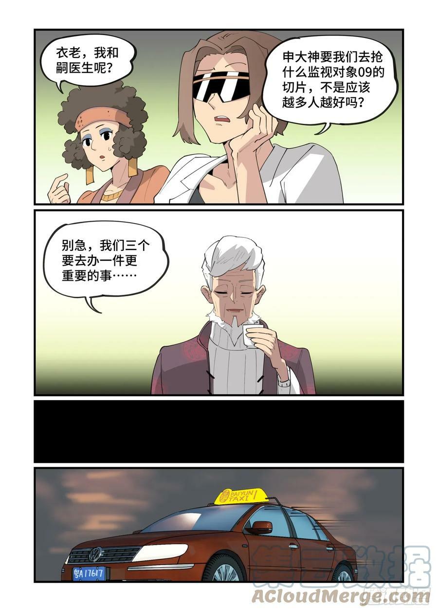 大寒之章1318