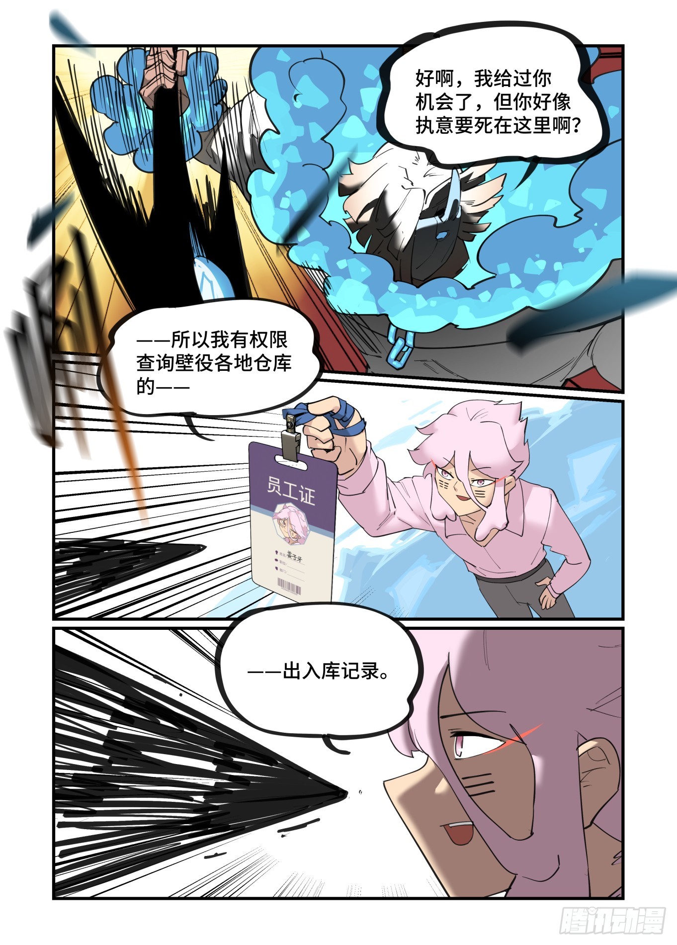 大寒之章0614