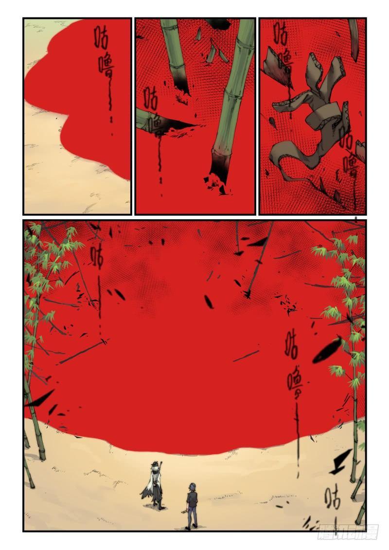 白露之章135
